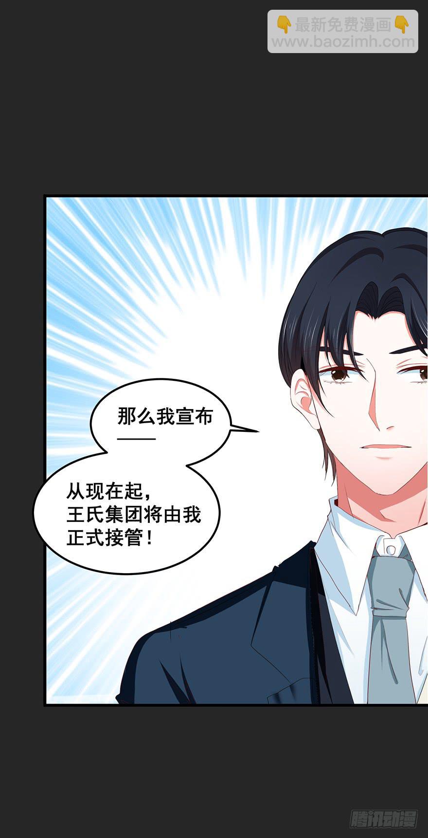 契约者4(1/2)-第87话