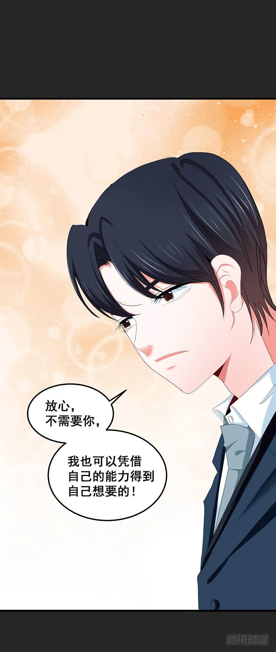 契约者4(1/2)-第87话