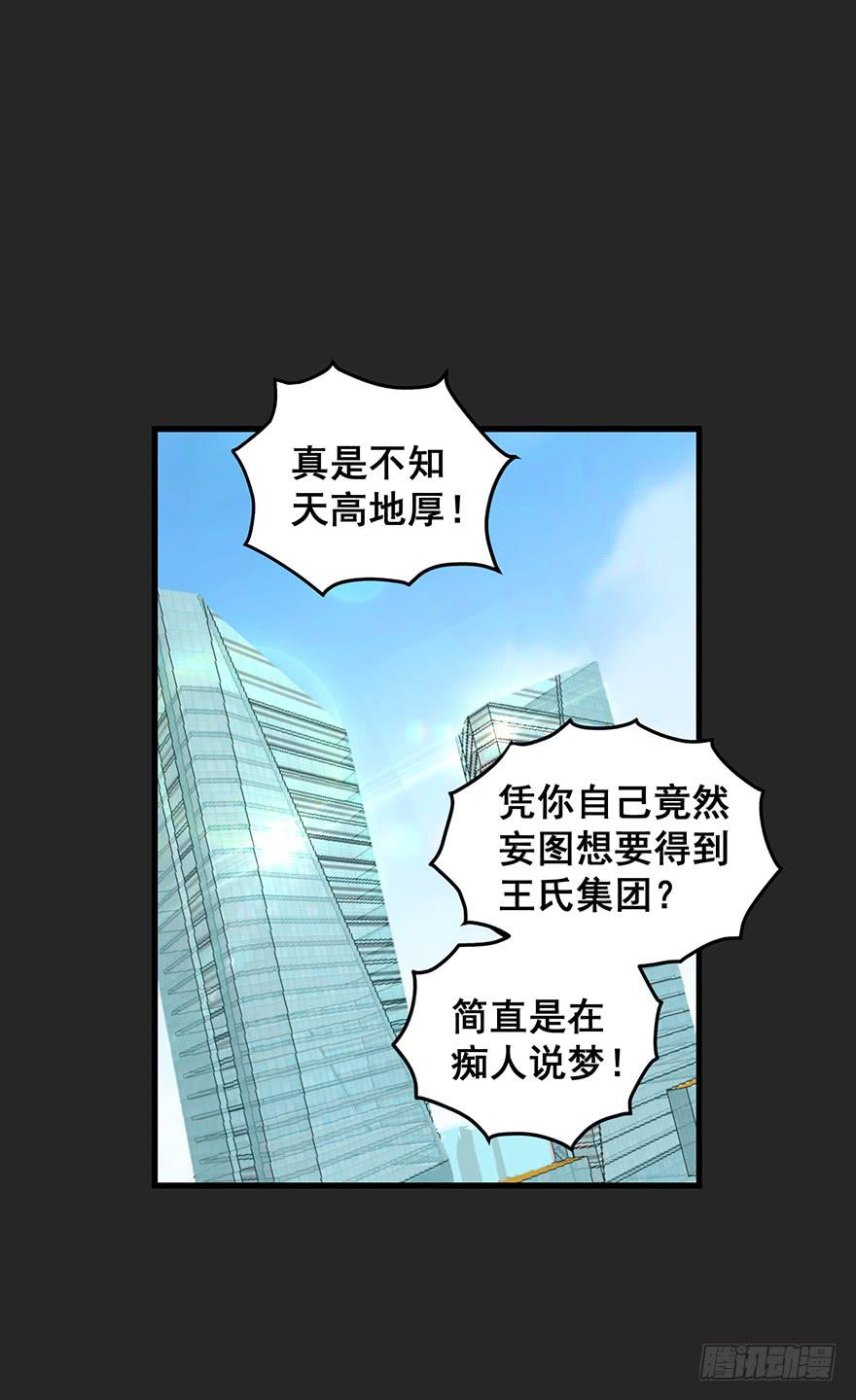 總裁說我是豬隊友 - 契約者4(1/2) - 1