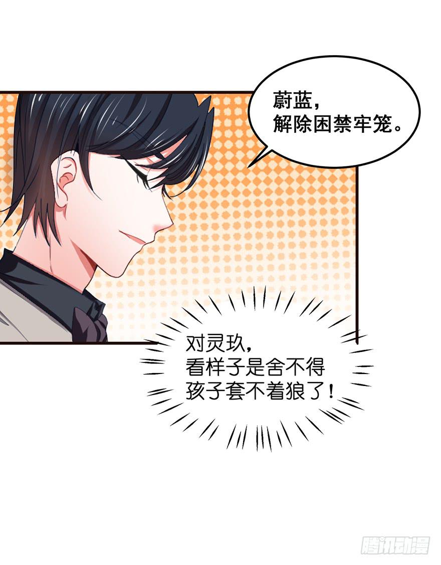 毁灭系统4-第89话