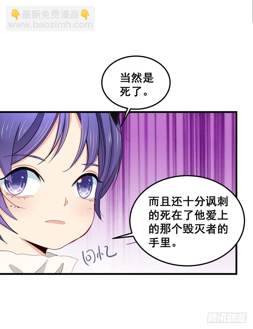 毁灭系统4-第89话