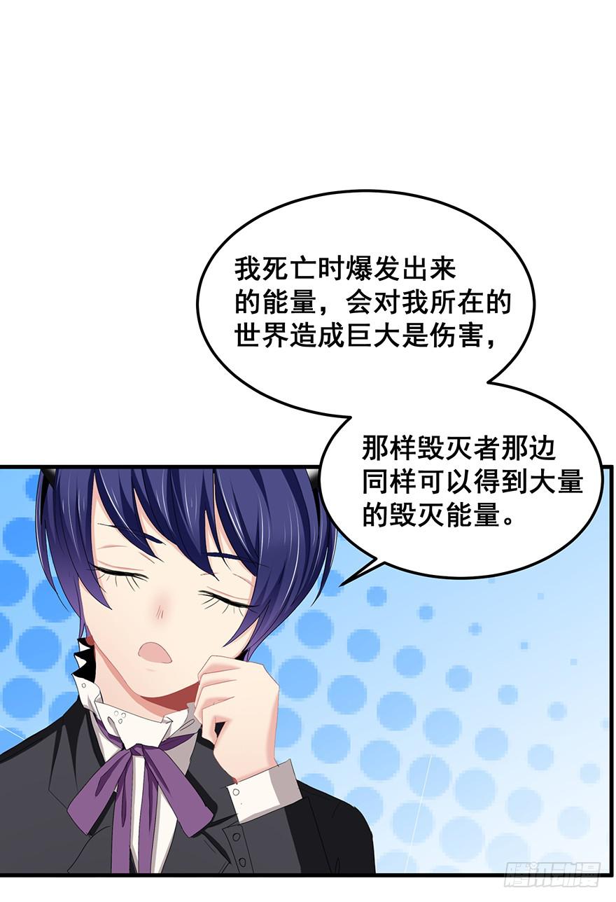 毁灭系统4-第89话