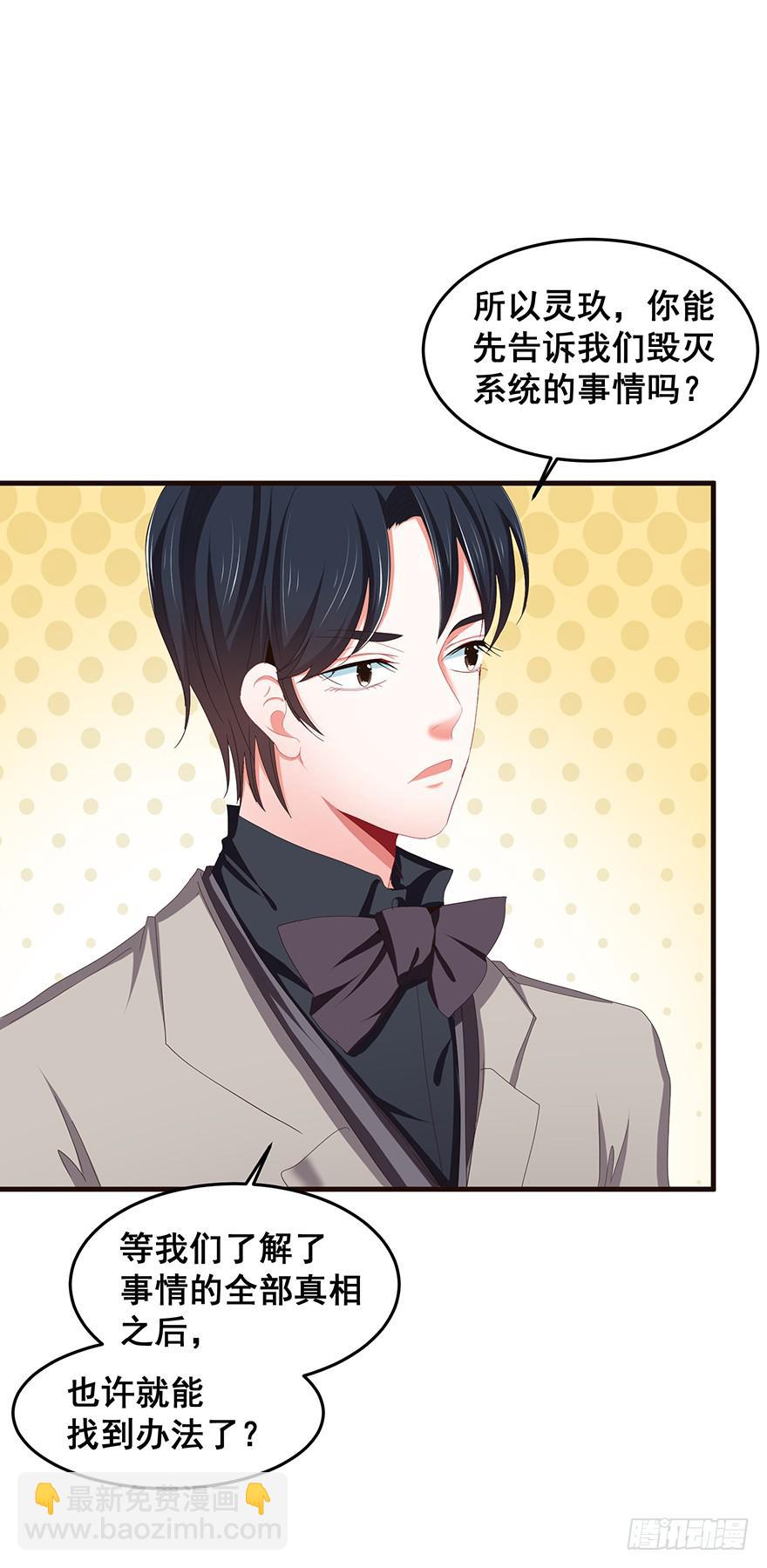 毁灭系统4-第89话