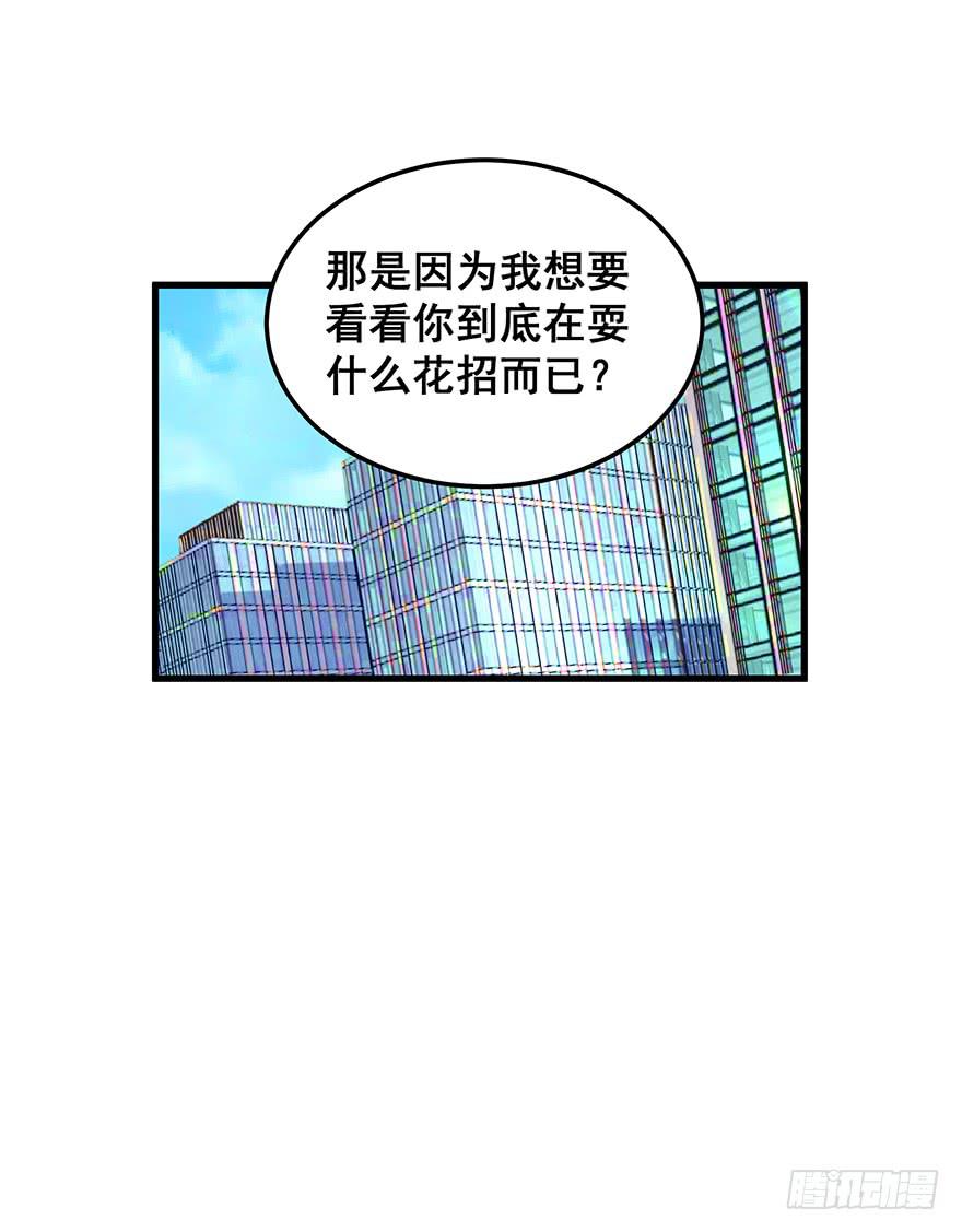 總裁說我是豬隊友 - 虛擬夢境1(1/2) - 7