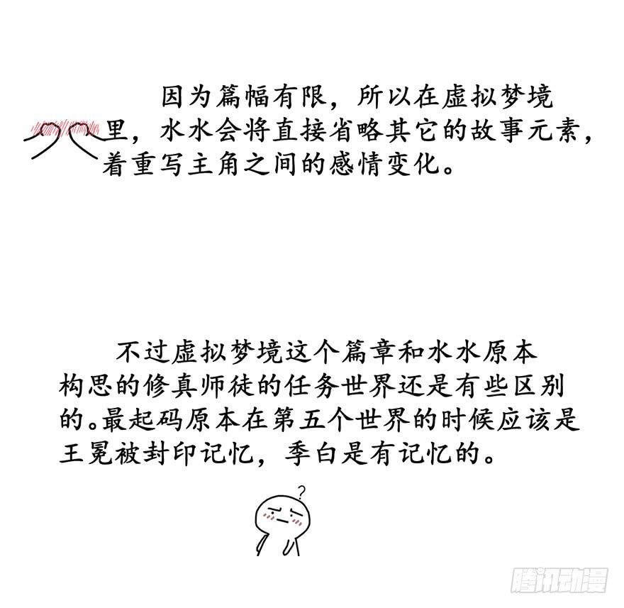 總裁說我是豬隊友 - 虛擬夢境1(2/2) - 1