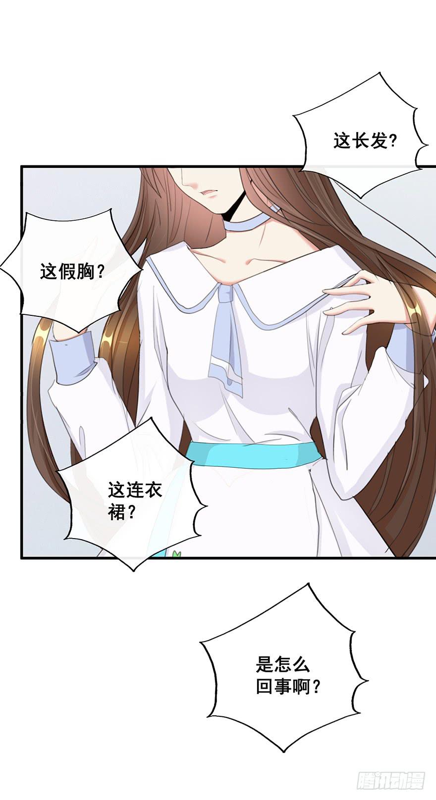 换装惩罚1(1/2)-第11话