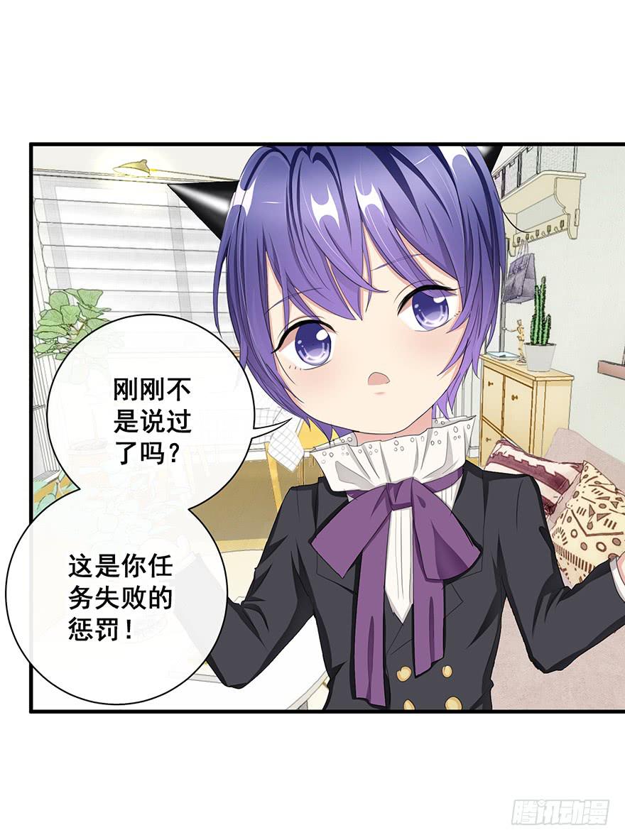 换装惩罚1(1/2)-第11话