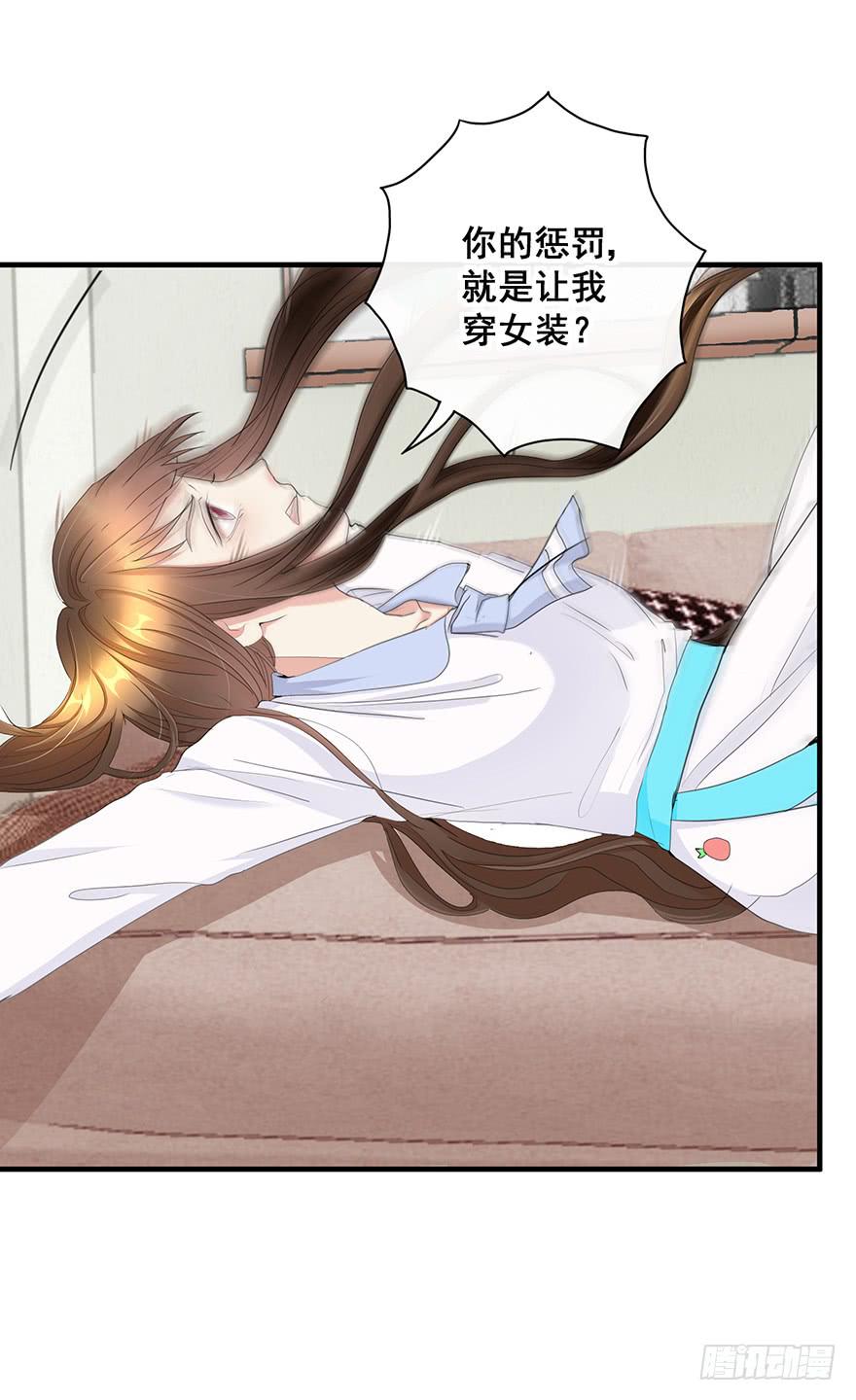 换装惩罚1(1/2)-第11话