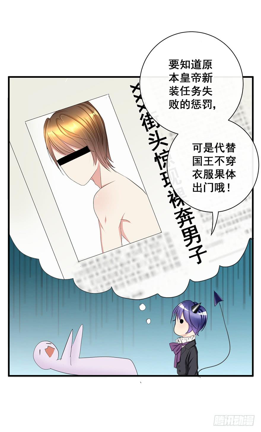 换装惩罚1(1/2)-第11话