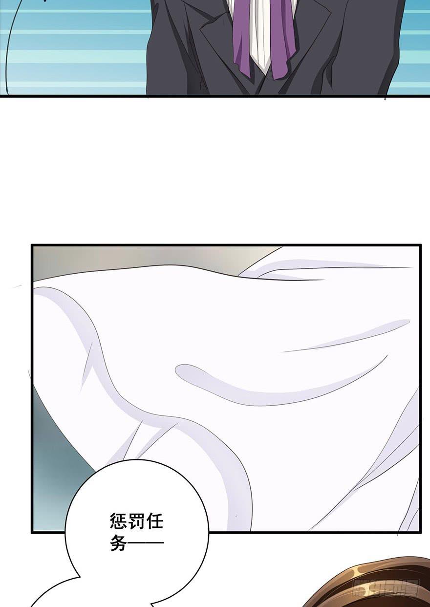 换装惩罚1(1/2)-第11话