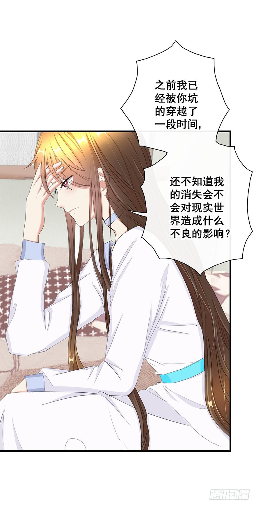 换装惩罚1(1/2)-第11话