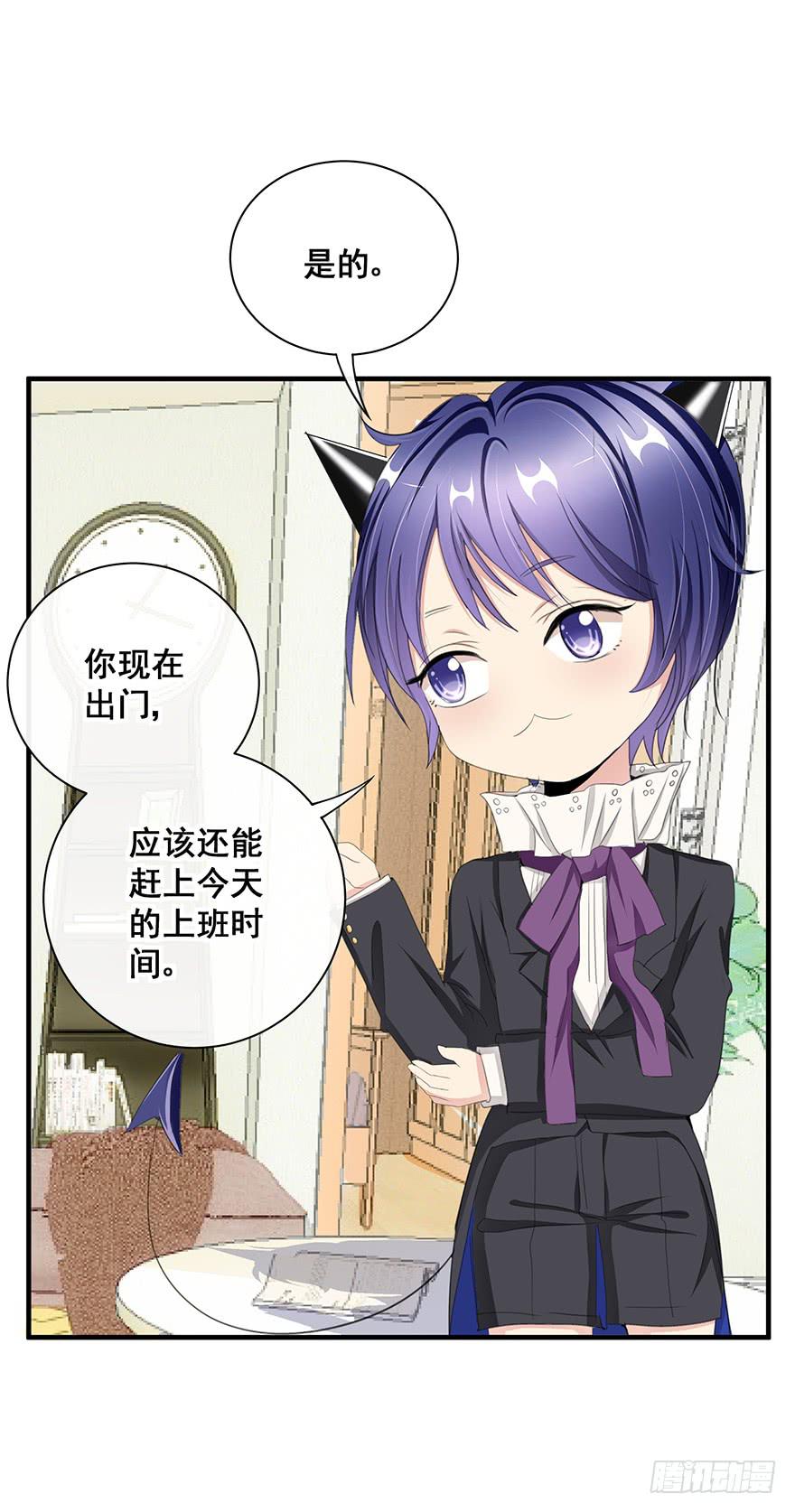 换装惩罚1(1/2)-第11话