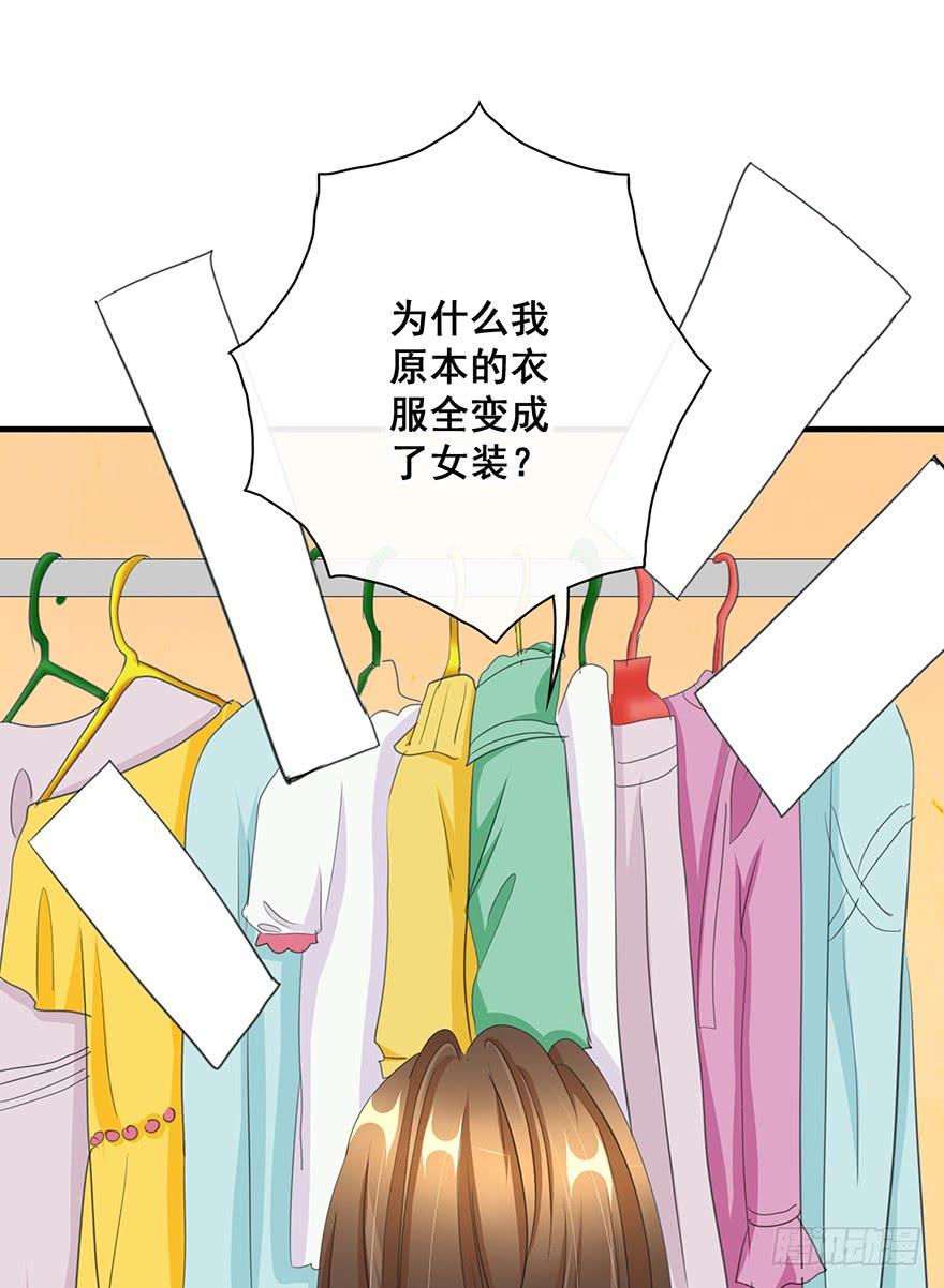 换装惩罚1(1/2)-第11话