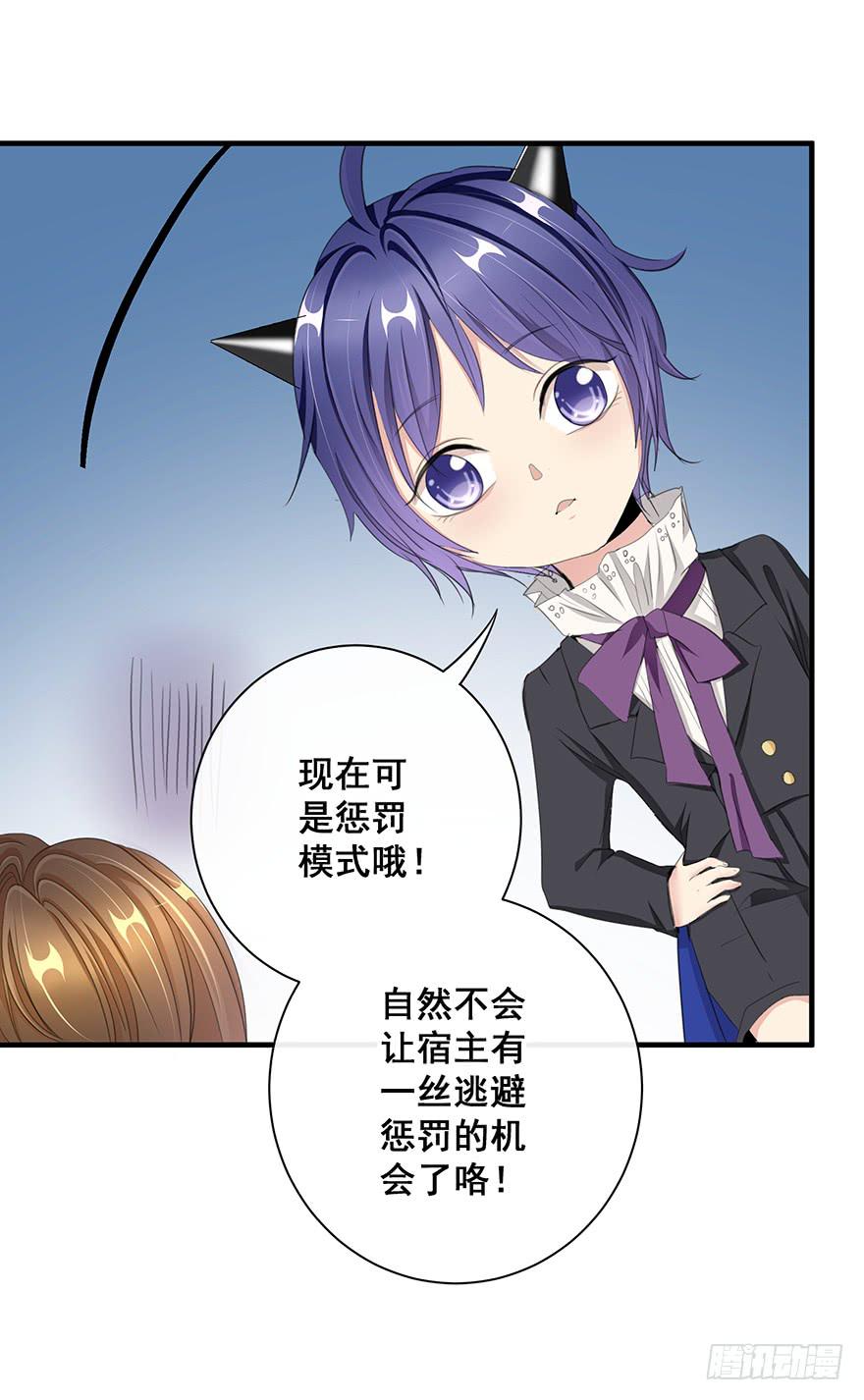 换装惩罚1(1/2)-第11话