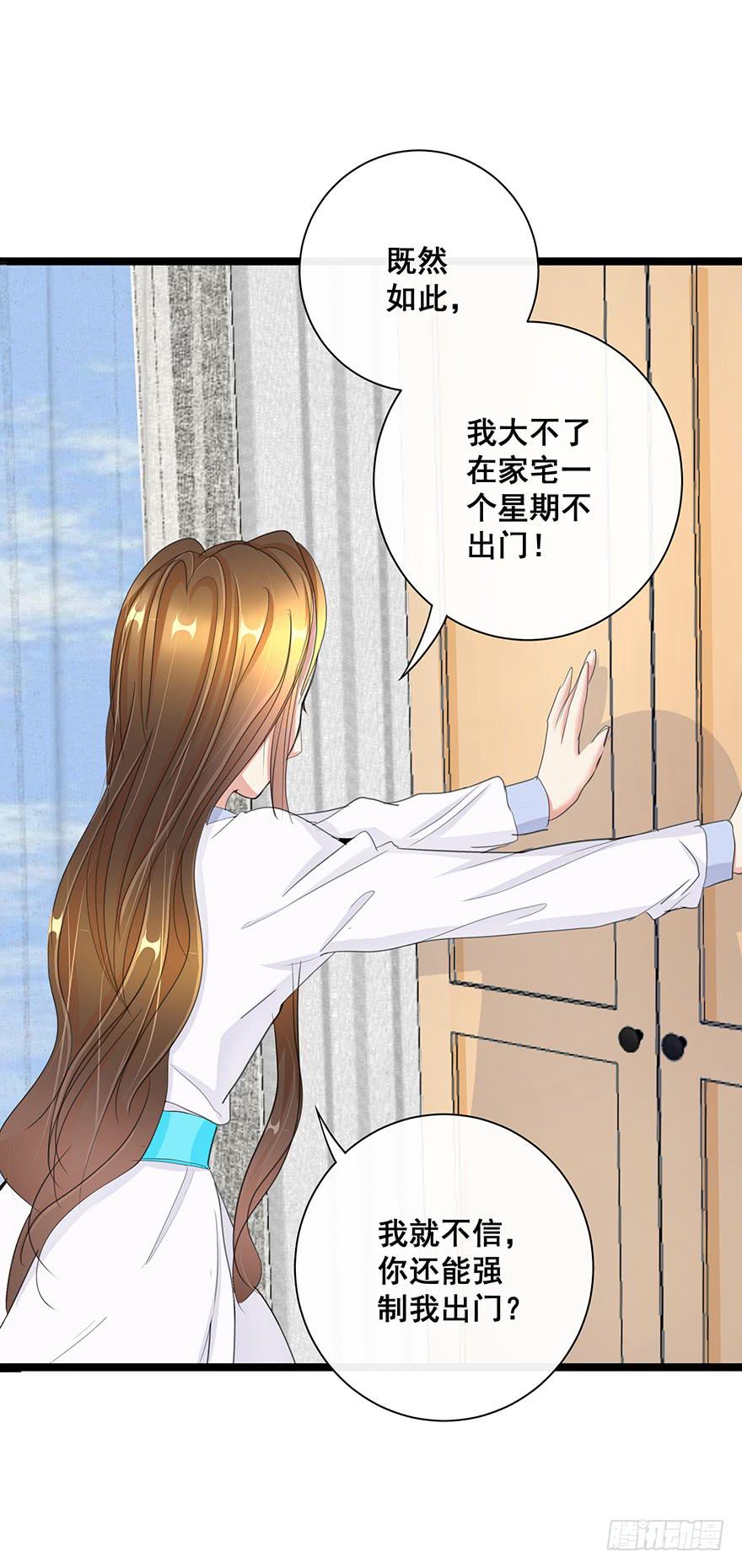 换装惩罚1(1/2)-第11话