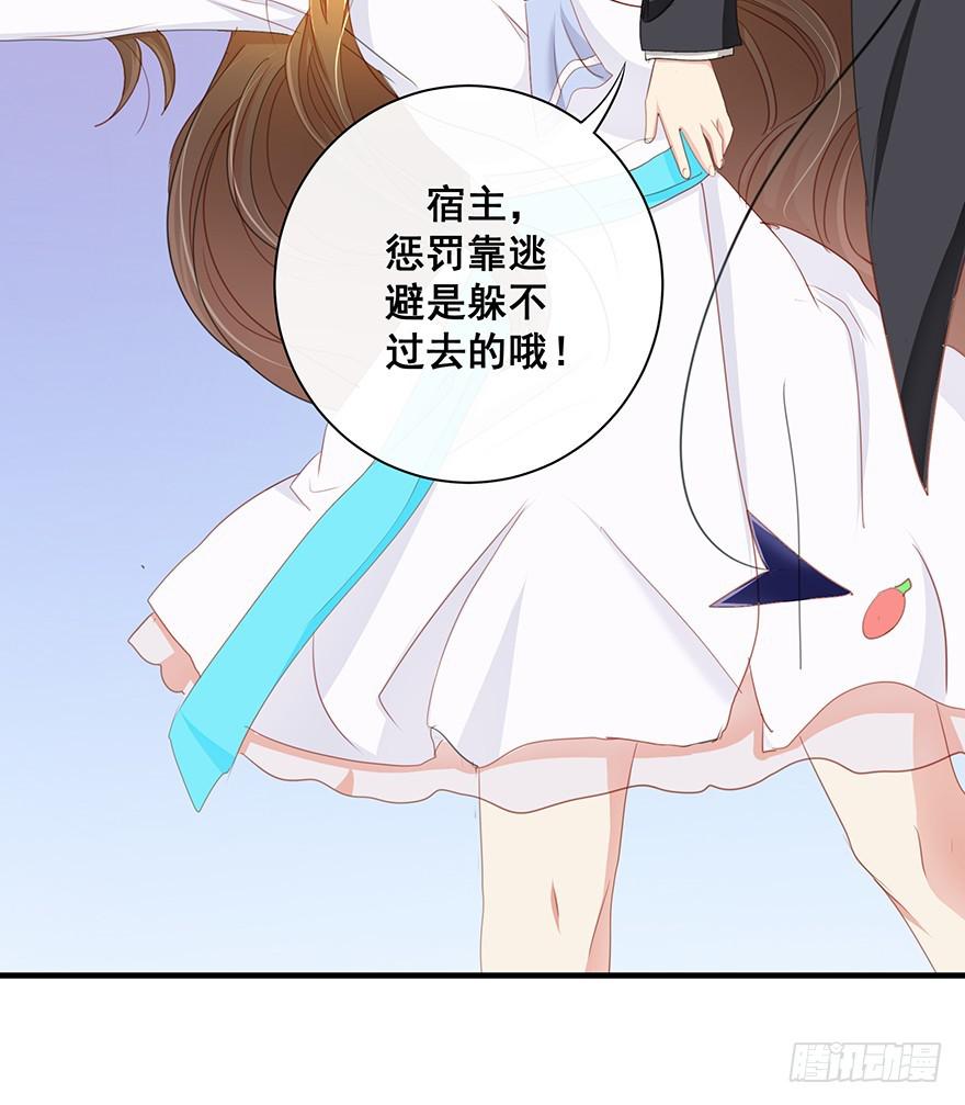 换装惩罚1(1/2)-第11话