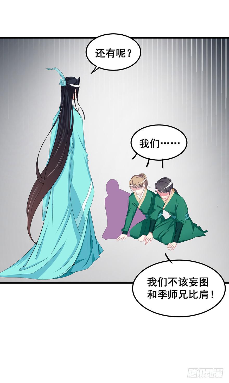 虚拟梦境3(1/2)-第93话