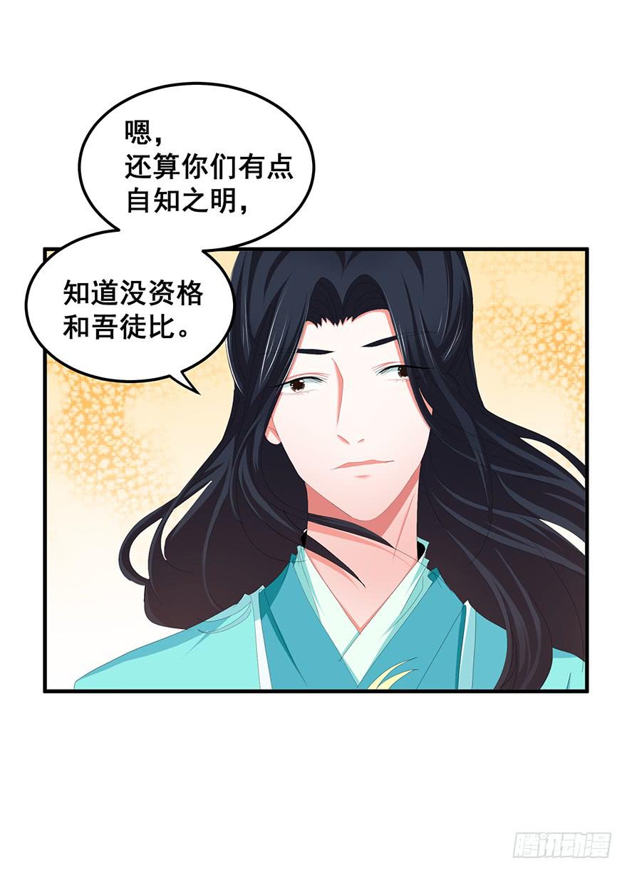 虚拟梦境3(1/2)-第93话