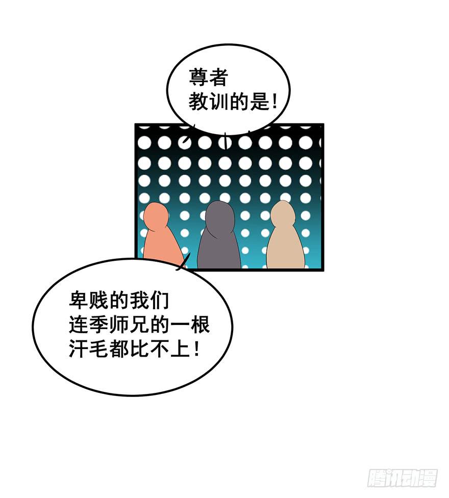 虚拟梦境3(1/2)-第93话