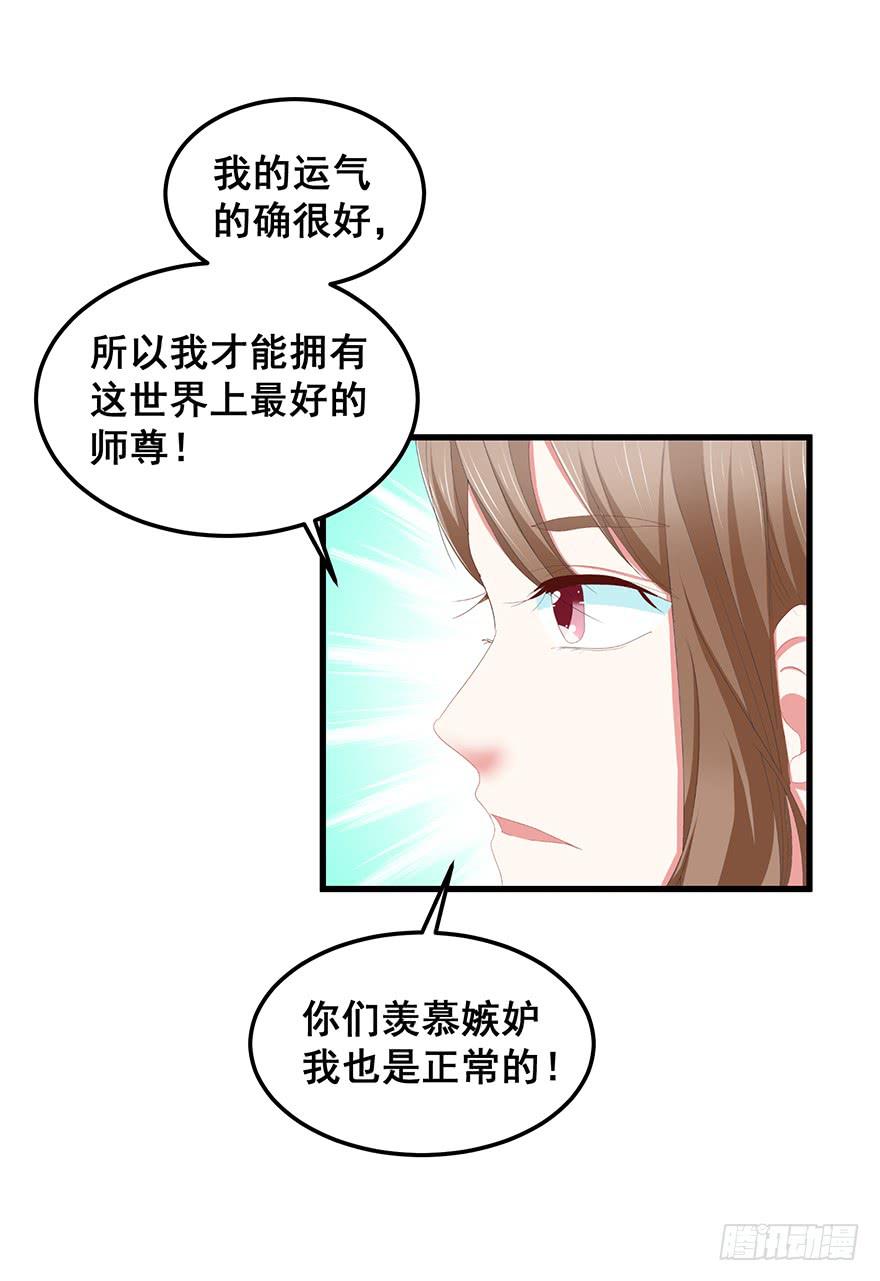 虚拟梦境3(1/2)-第93话