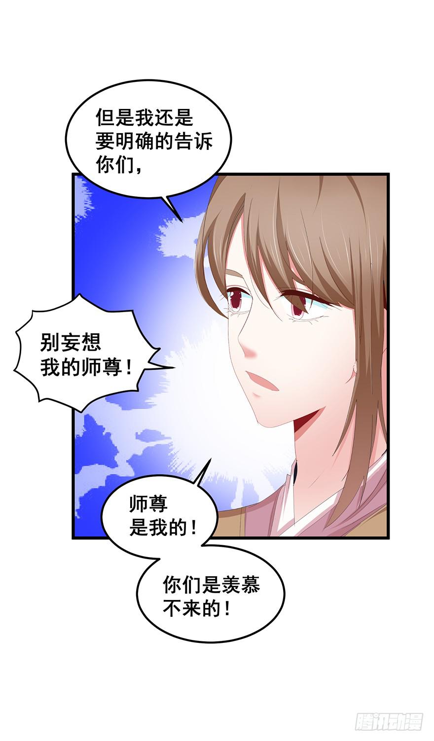 虚拟梦境3(1/2)-第93话