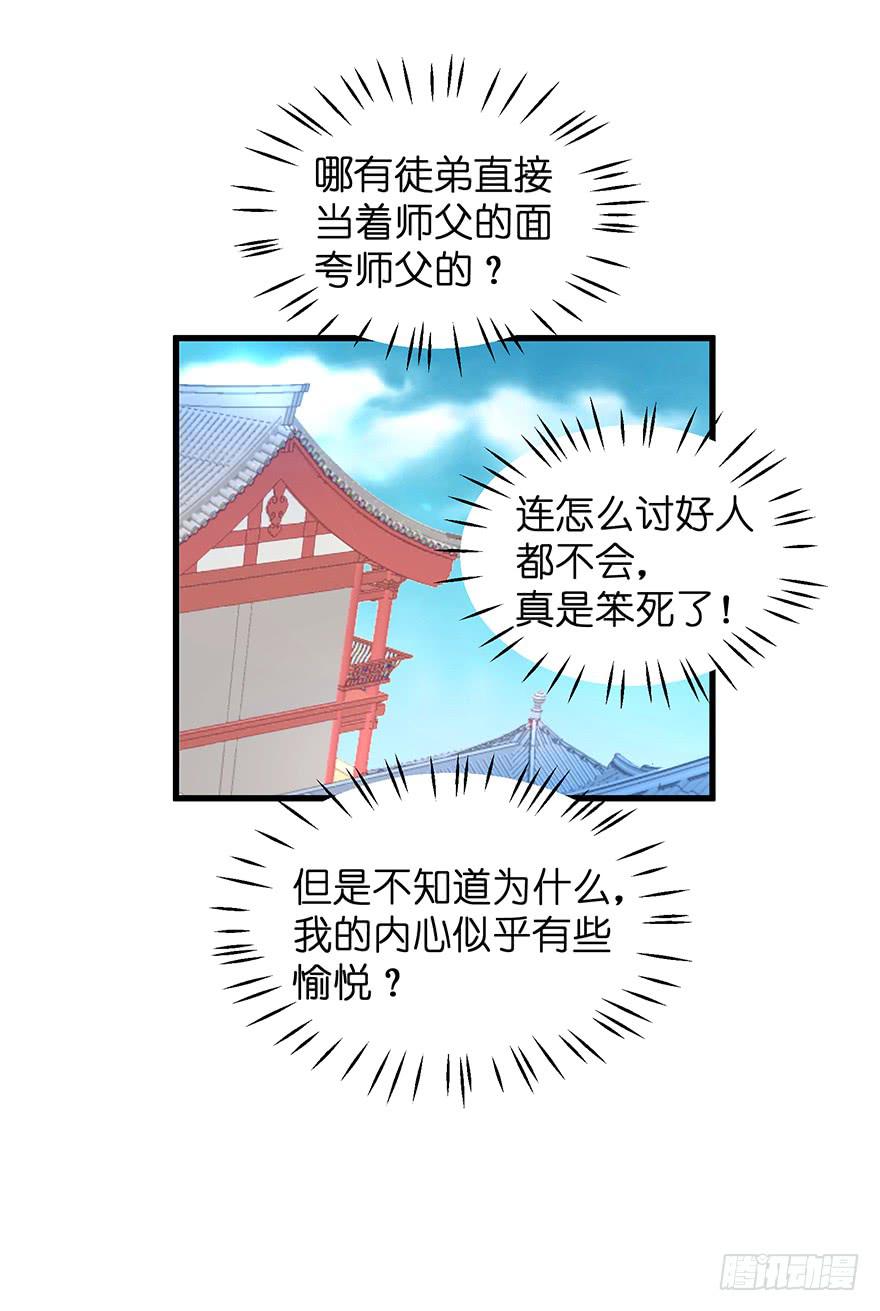 虚拟梦境3(1/2)-第93话