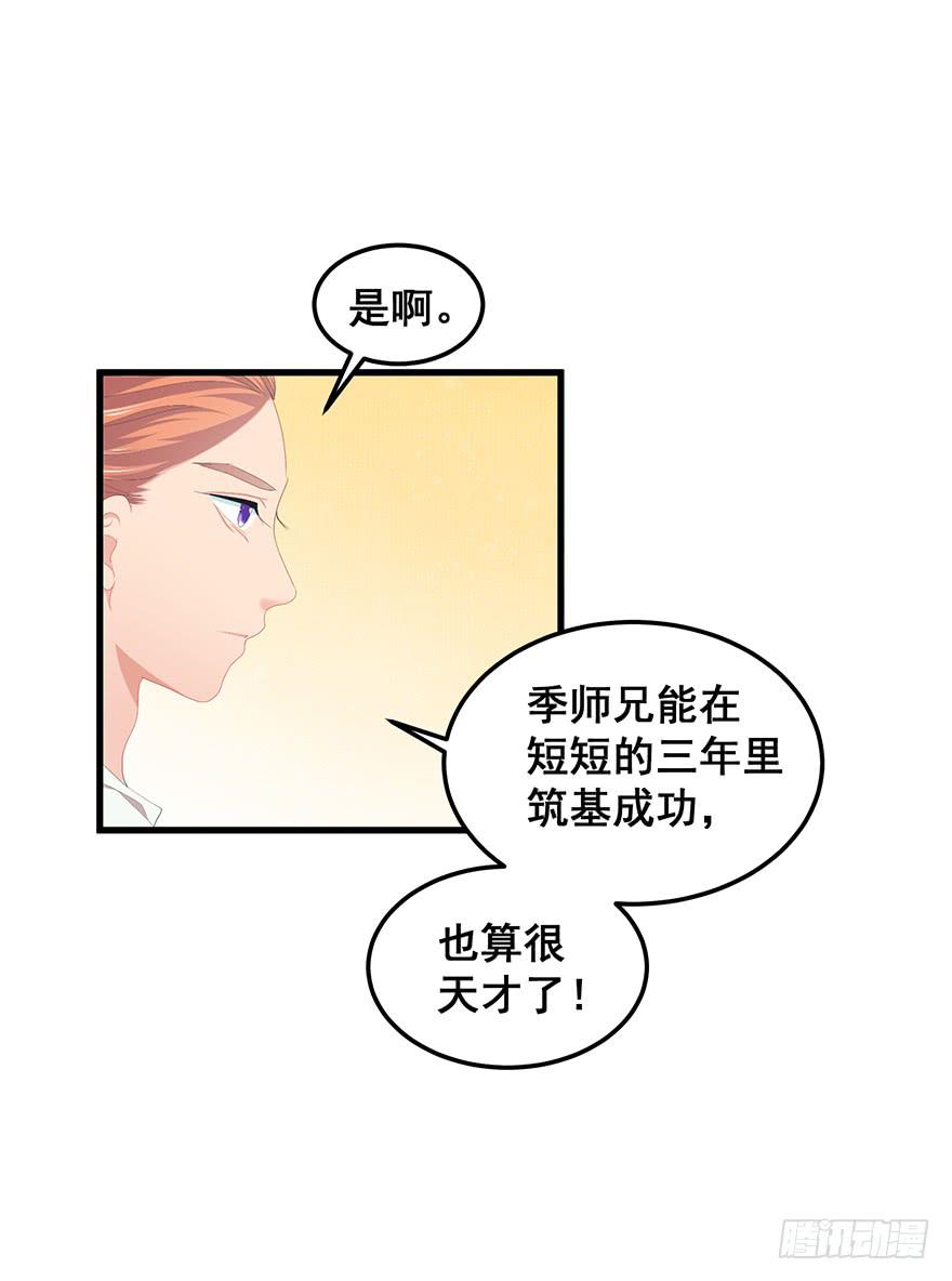 虚拟梦境3(1/2)-第93话