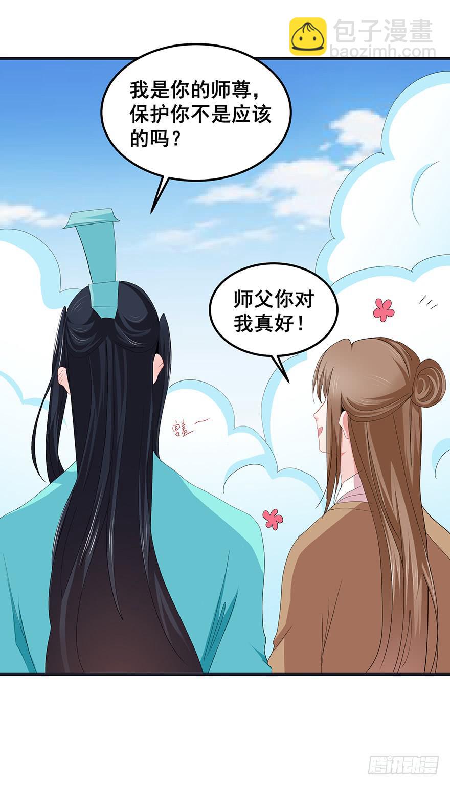 虚拟梦境3(1/2)-第93话