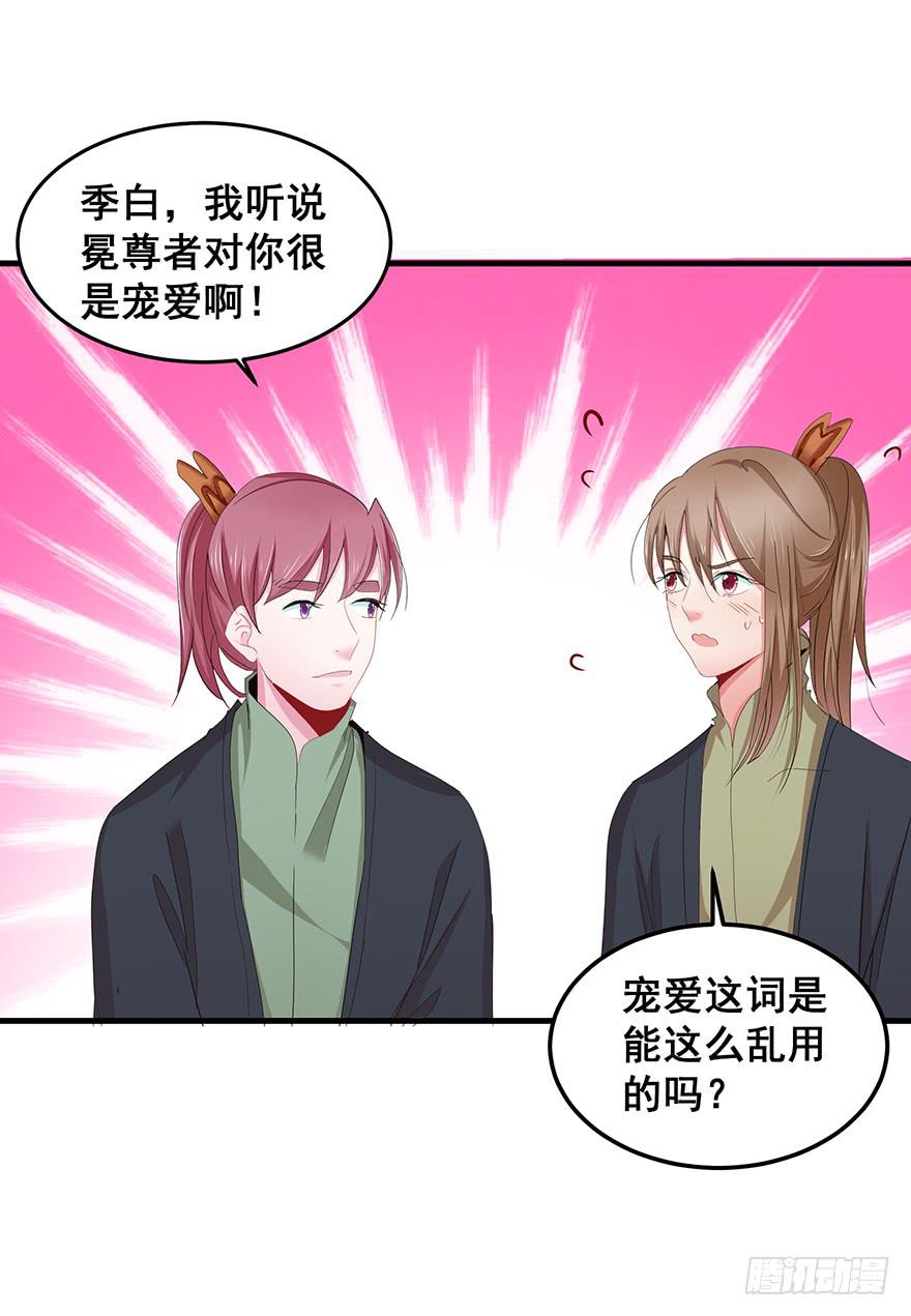 虚拟梦境3(1/2)-第93话