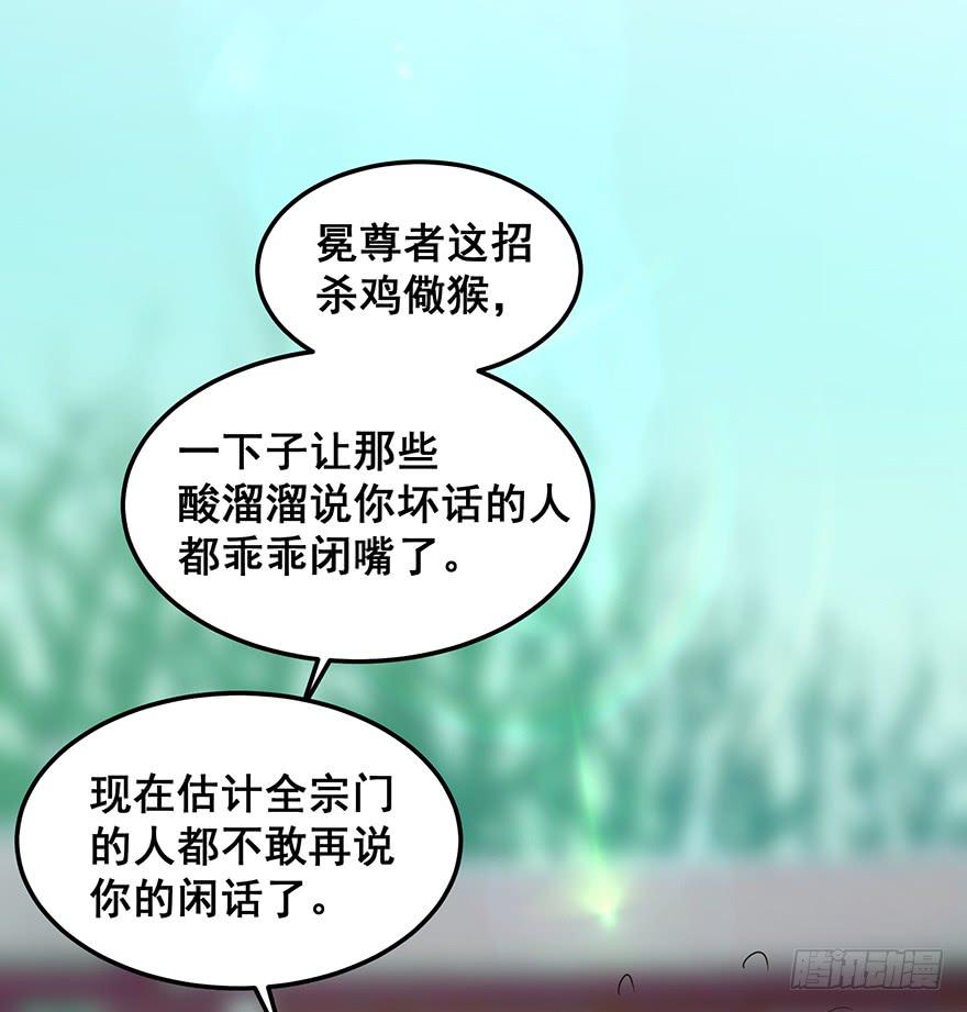 虚拟梦境3(1/2)-第93话