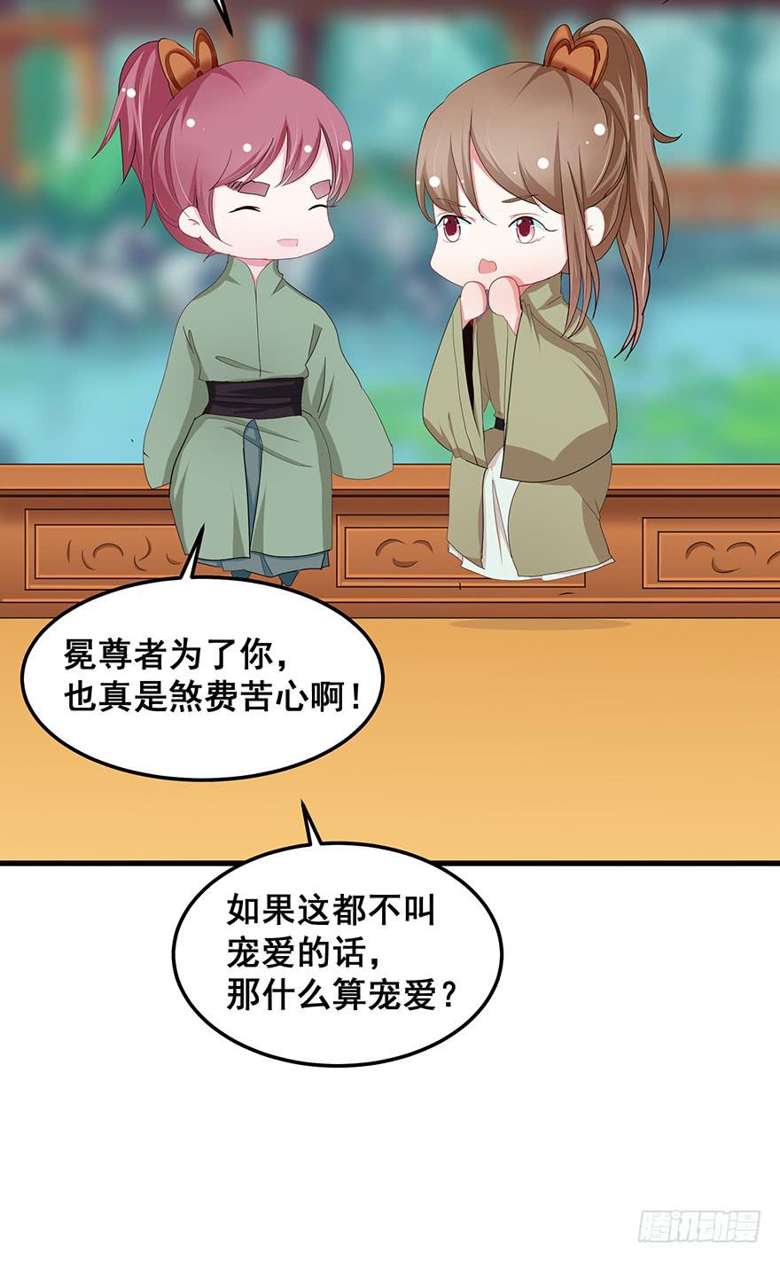 虚拟梦境3(1/2)-第93话