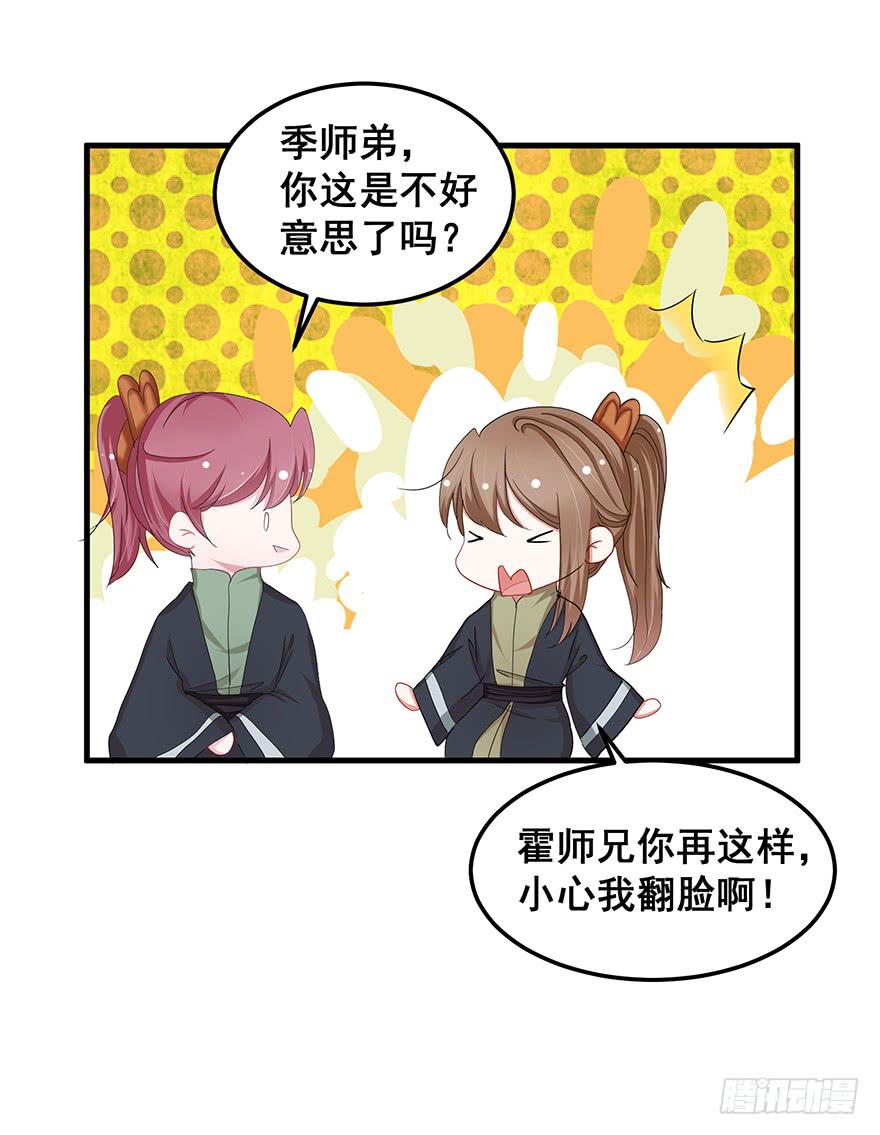 虚拟梦境3(1/2)-第93话