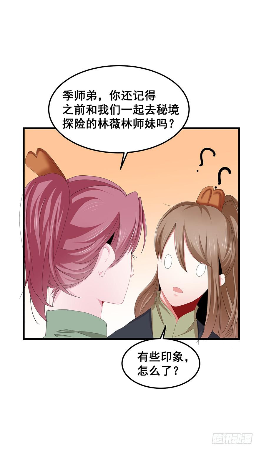 虚拟梦境3(1/2)-第93话