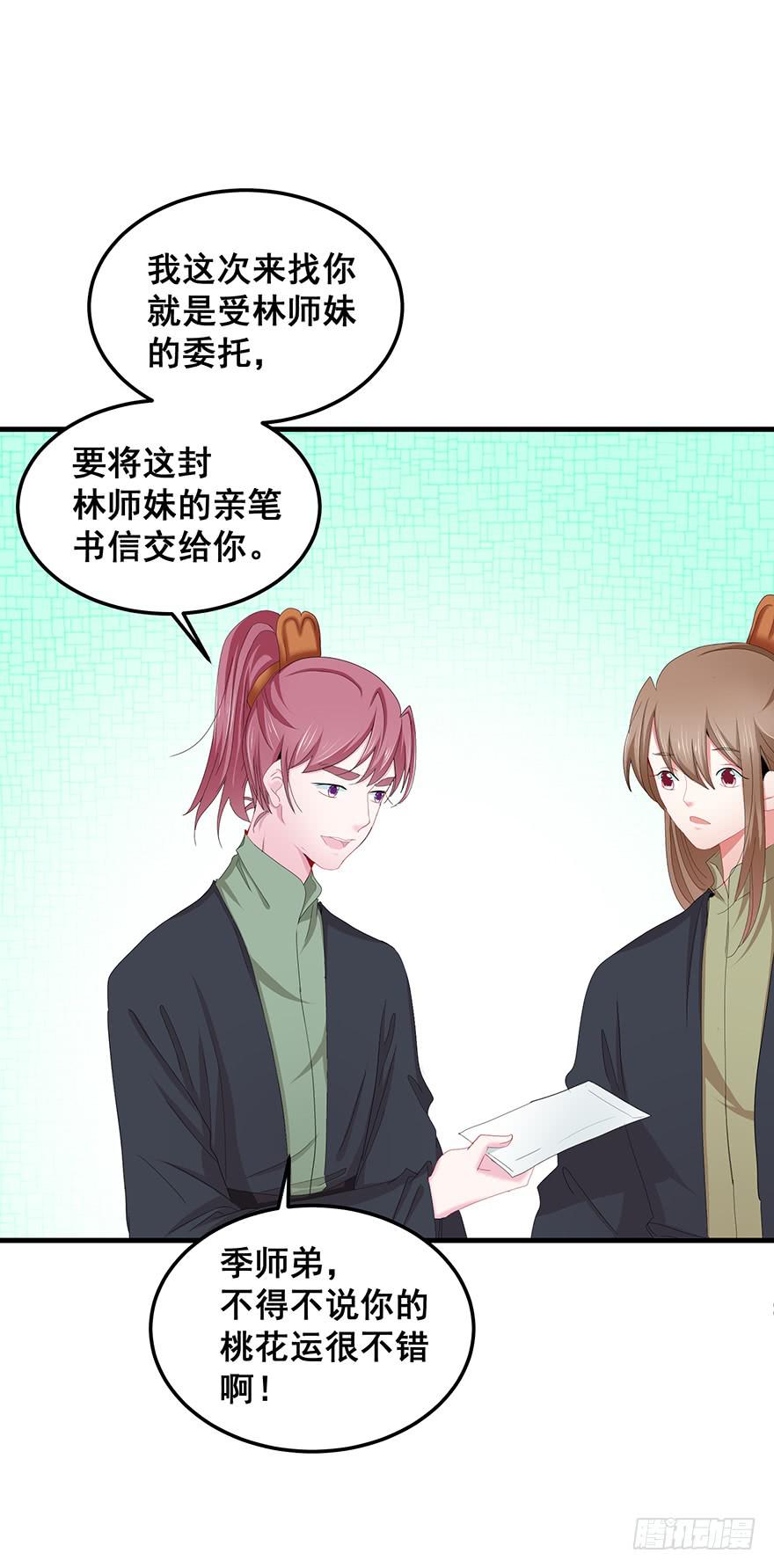 虚拟梦境3(1/2)-第93话