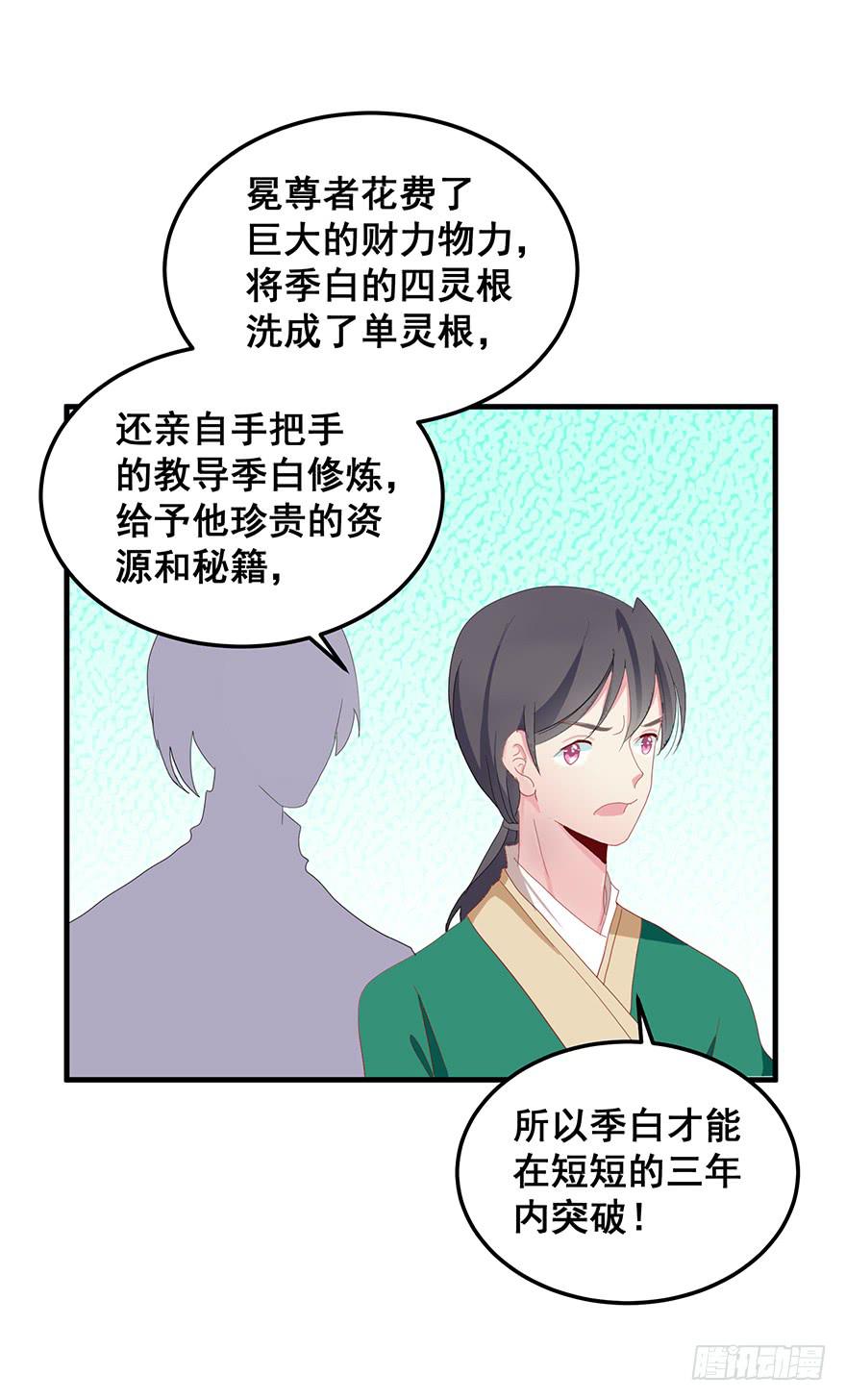 虚拟梦境3(1/2)-第93话