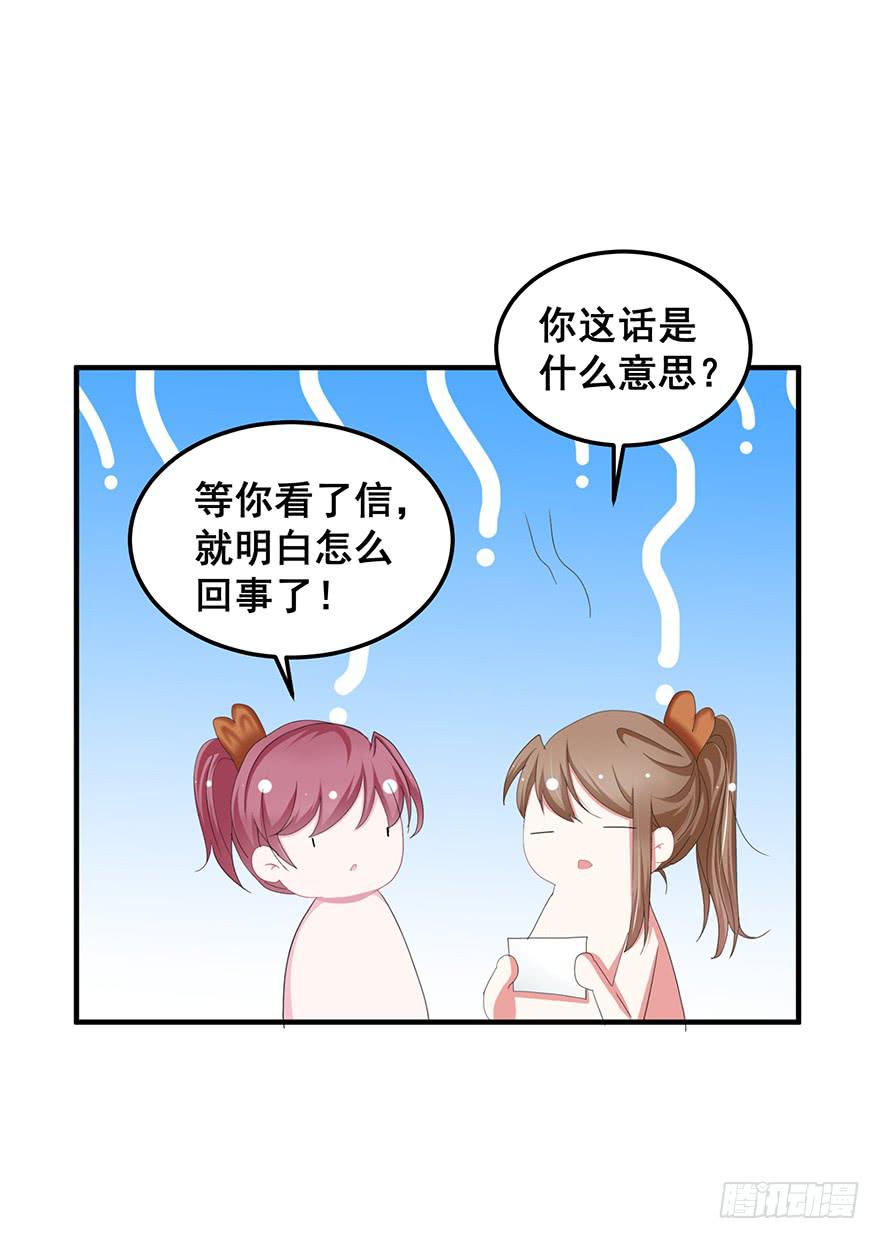 虚拟梦境3(1/2)-第93话