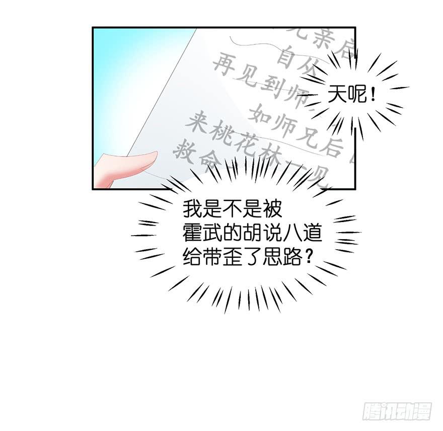 總裁說我是豬隊友 - 虛擬夢境3(2/2) - 4