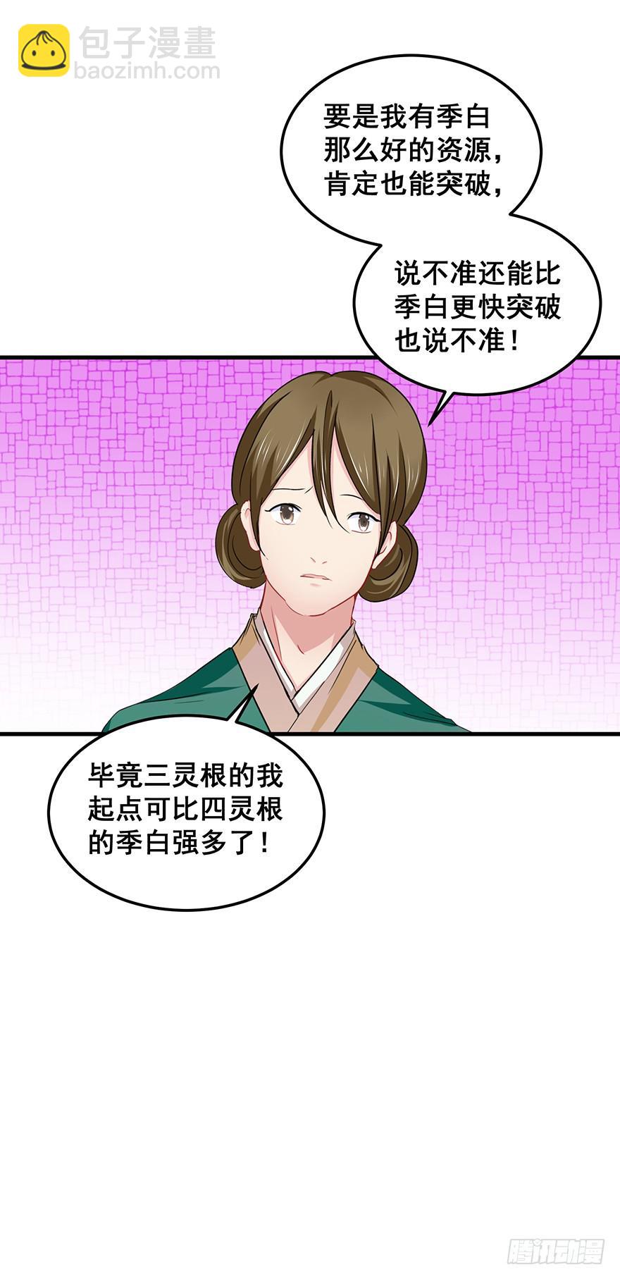 虚拟梦境3(1/2)-第93话