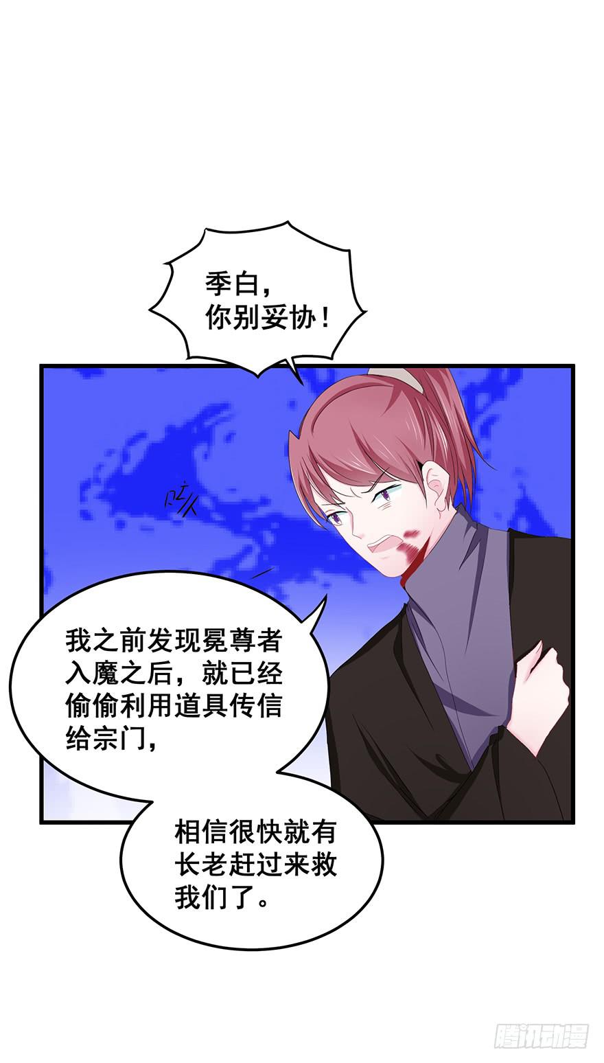 虚拟梦境完(1/2)-第95话