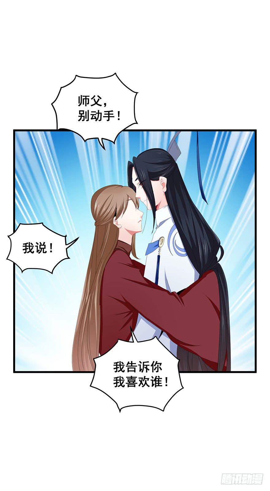 虚拟梦境完(1/2)-第95话