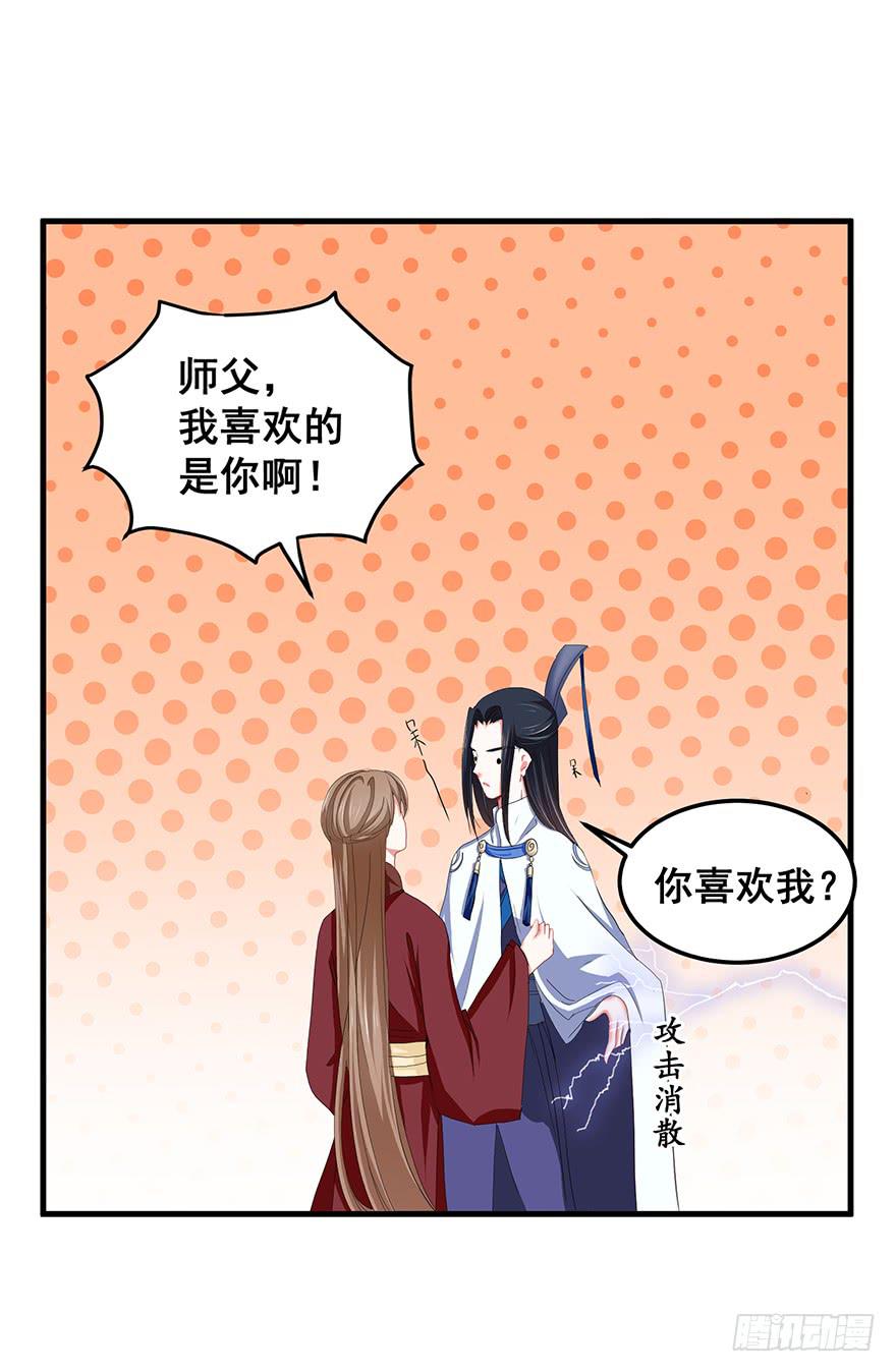 虚拟梦境完(1/2)-第95话