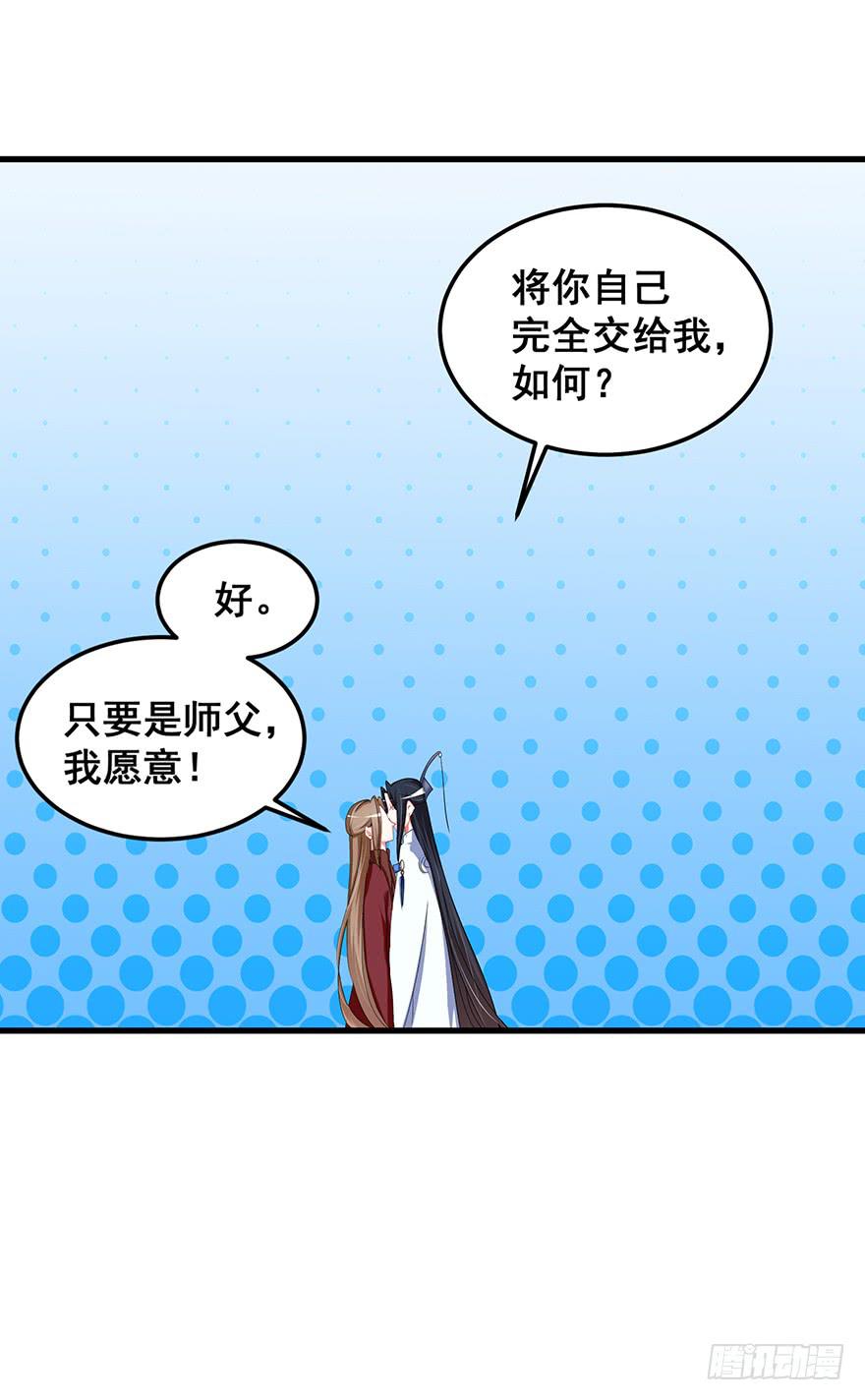 虚拟梦境完(1/2)-第95话