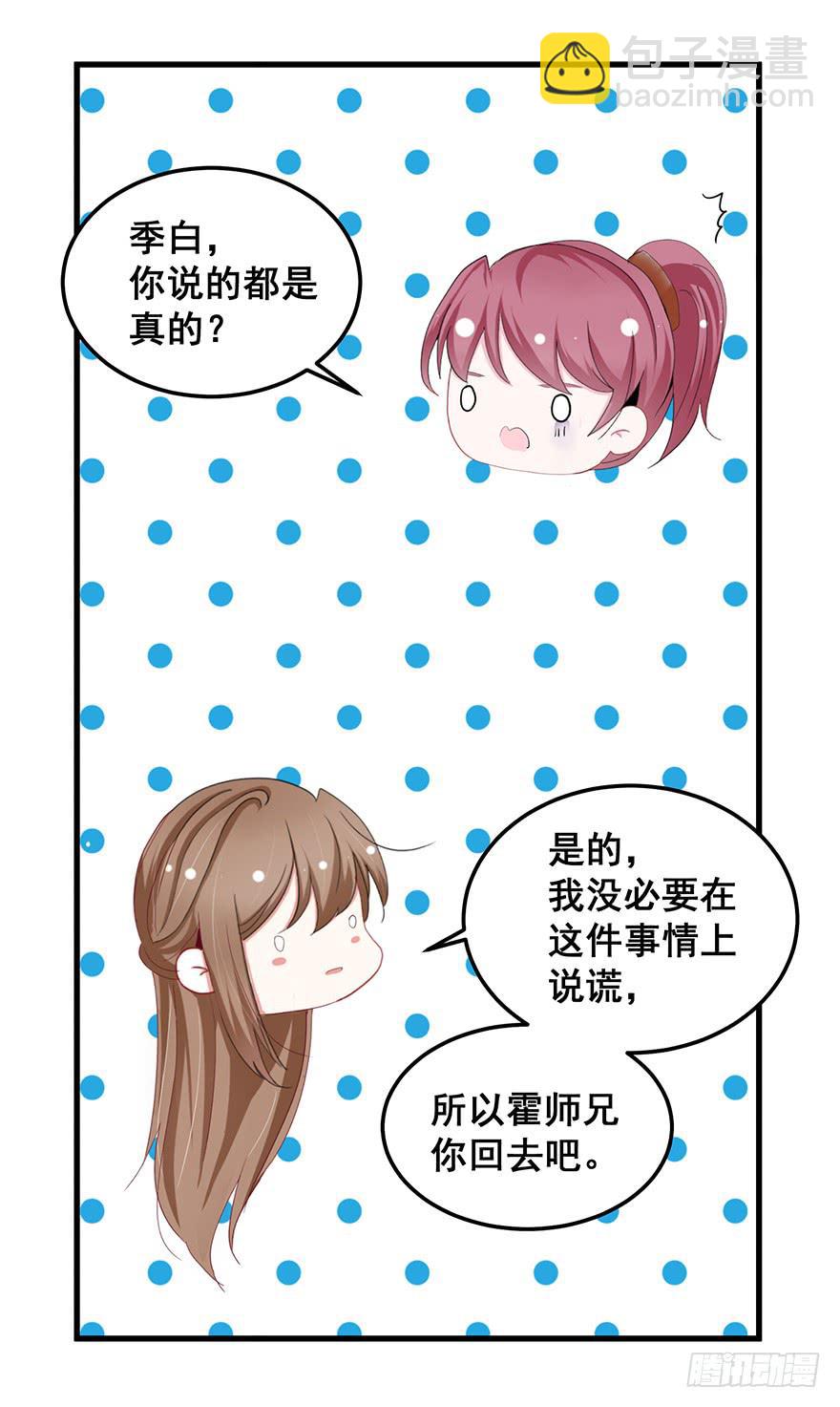 虚拟梦境完(1/2)-第95话