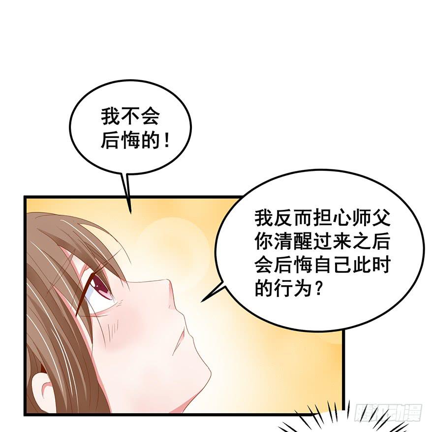 虚拟梦境完(1/2)-第95话