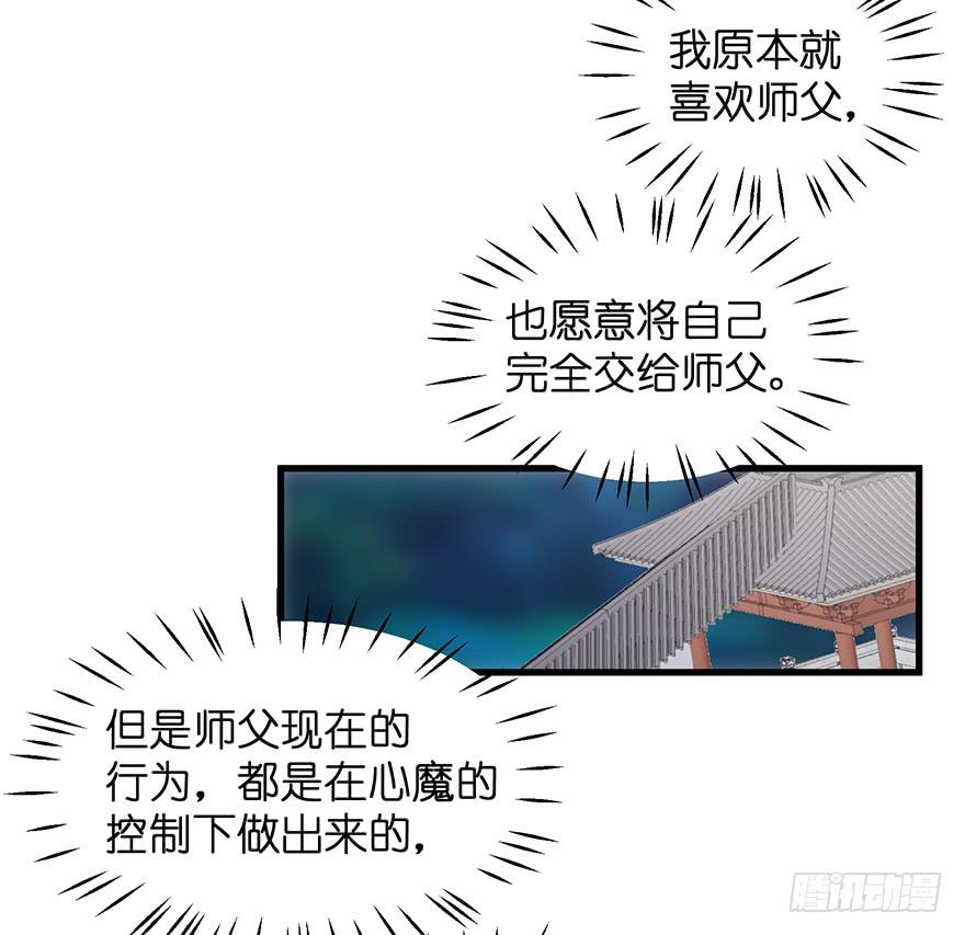 虚拟梦境完(1/2)-第95话