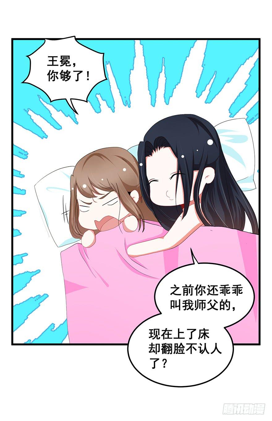 虚拟梦境完(1/2)-第95话