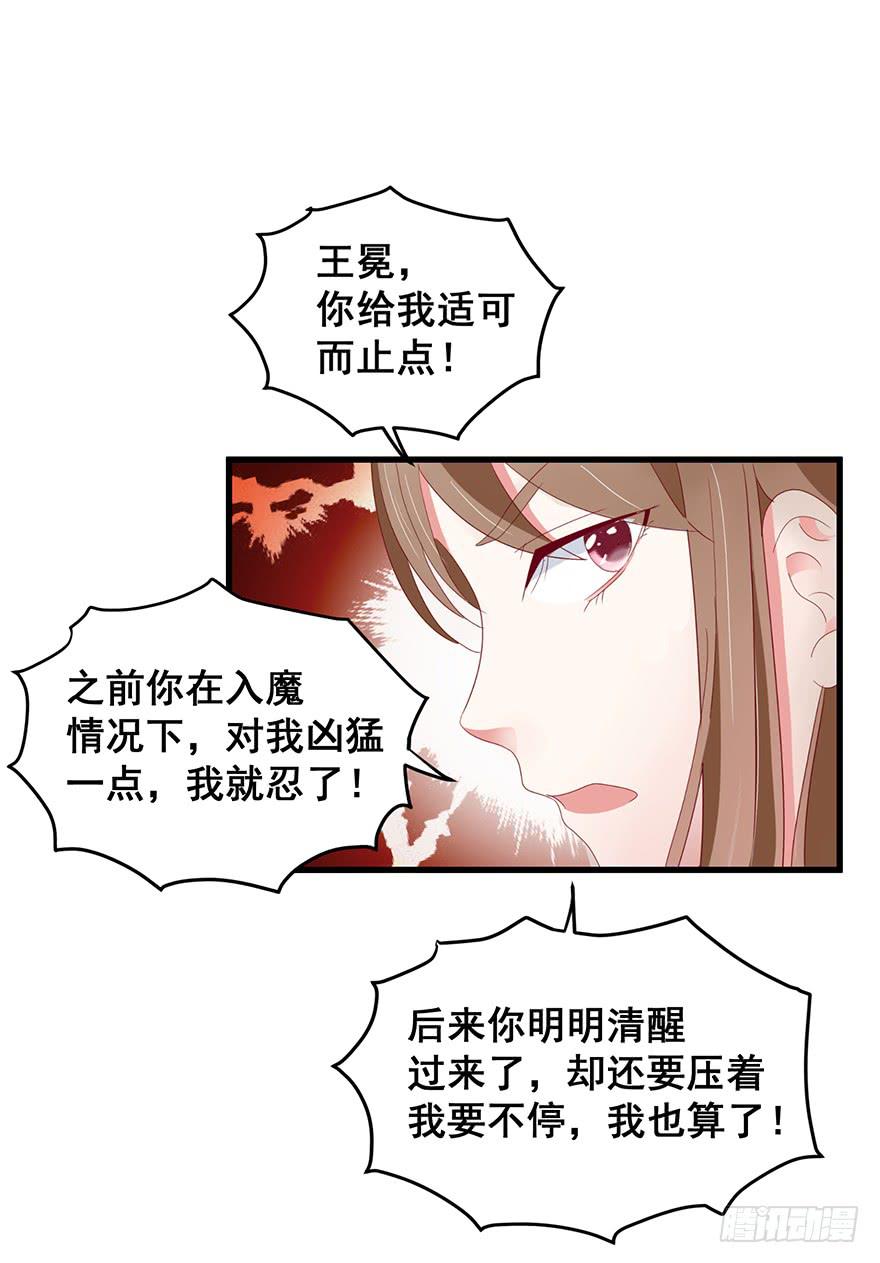 虚拟梦境完(1/2)-第95话