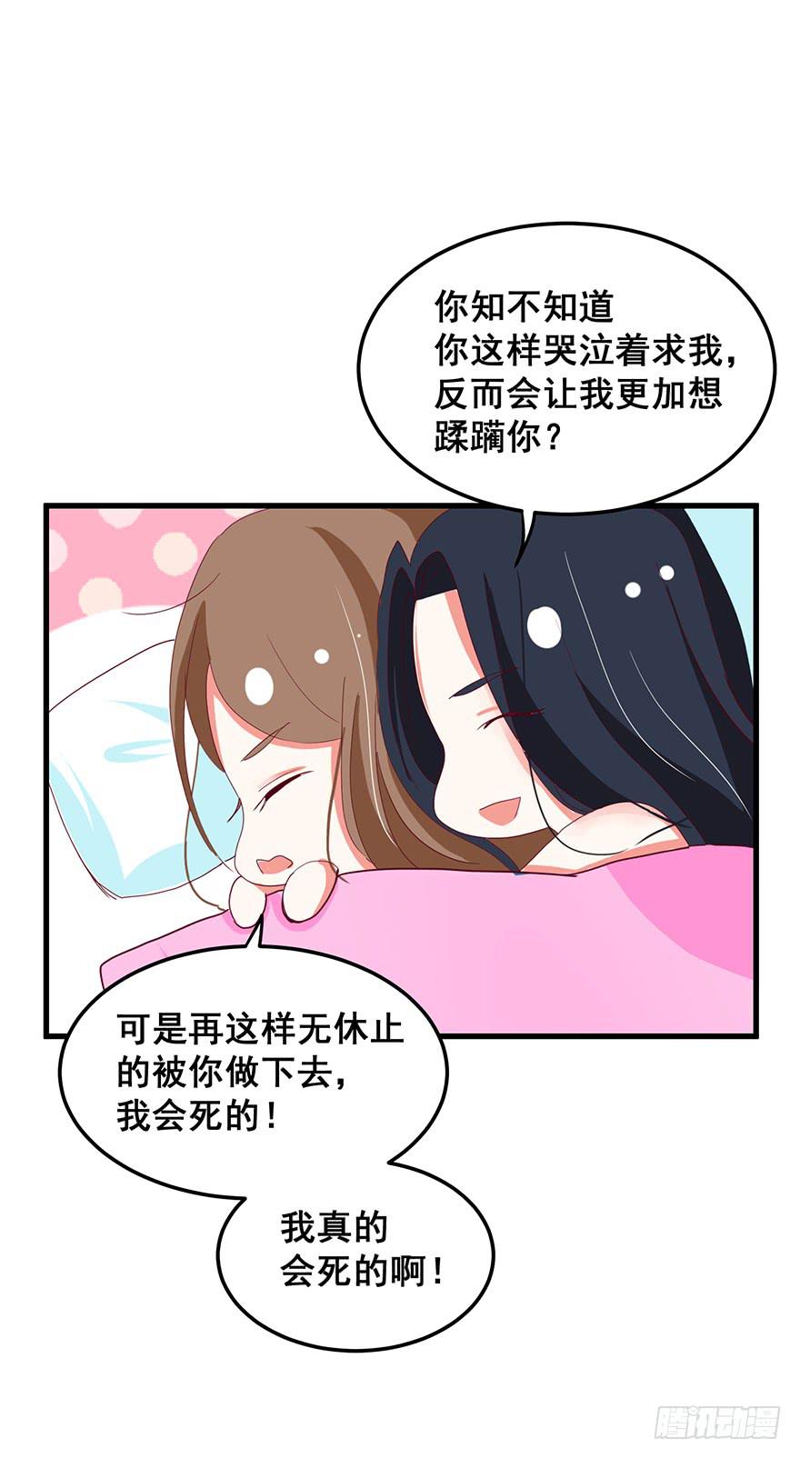 虚拟梦境完(1/2)-第95话