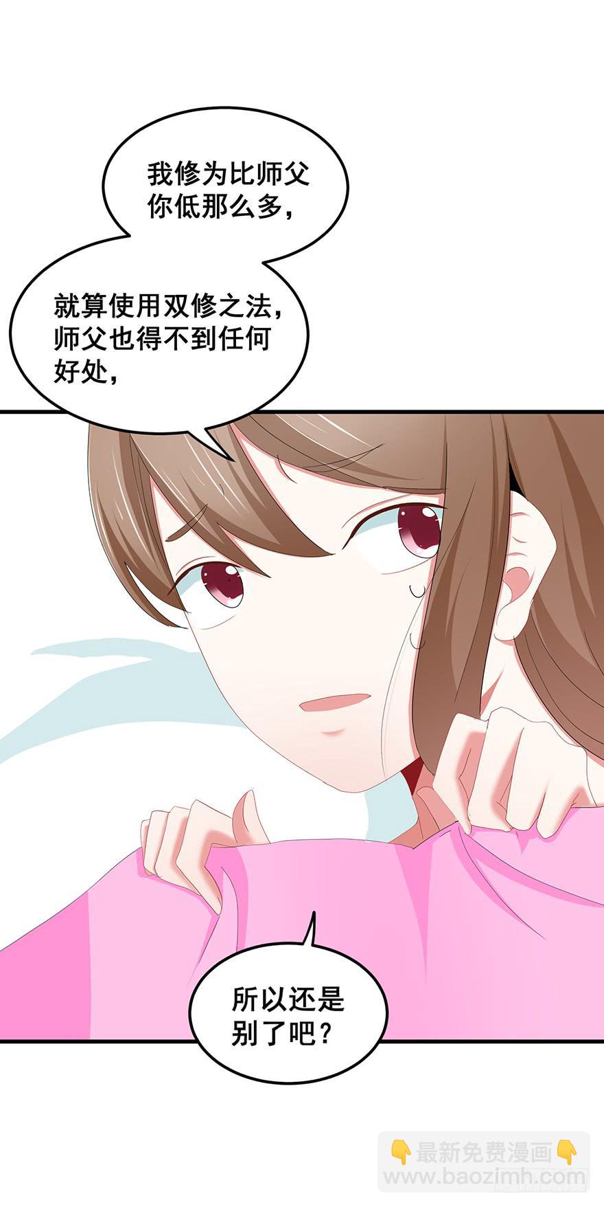 虚拟梦境完(1/2)-第95话