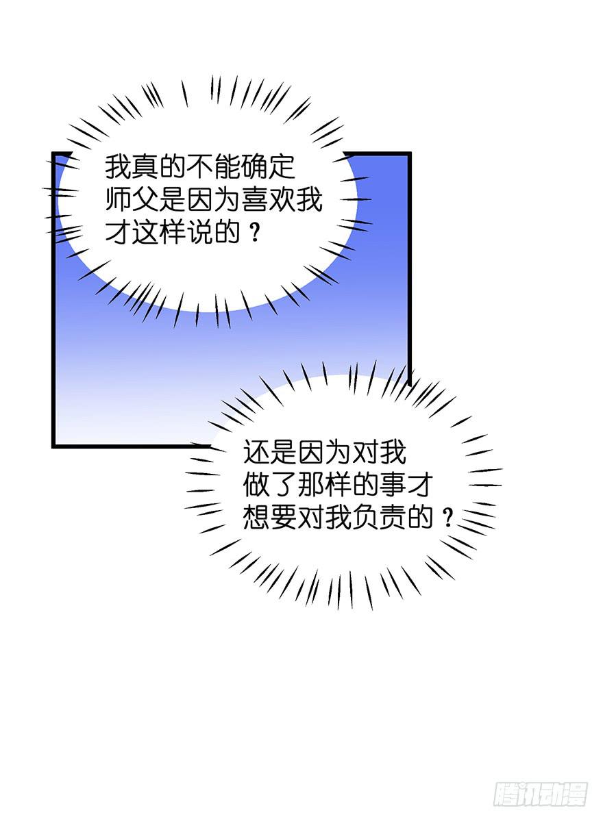 總裁說我是豬隊友 - 虛擬夢境完(2/2) - 4